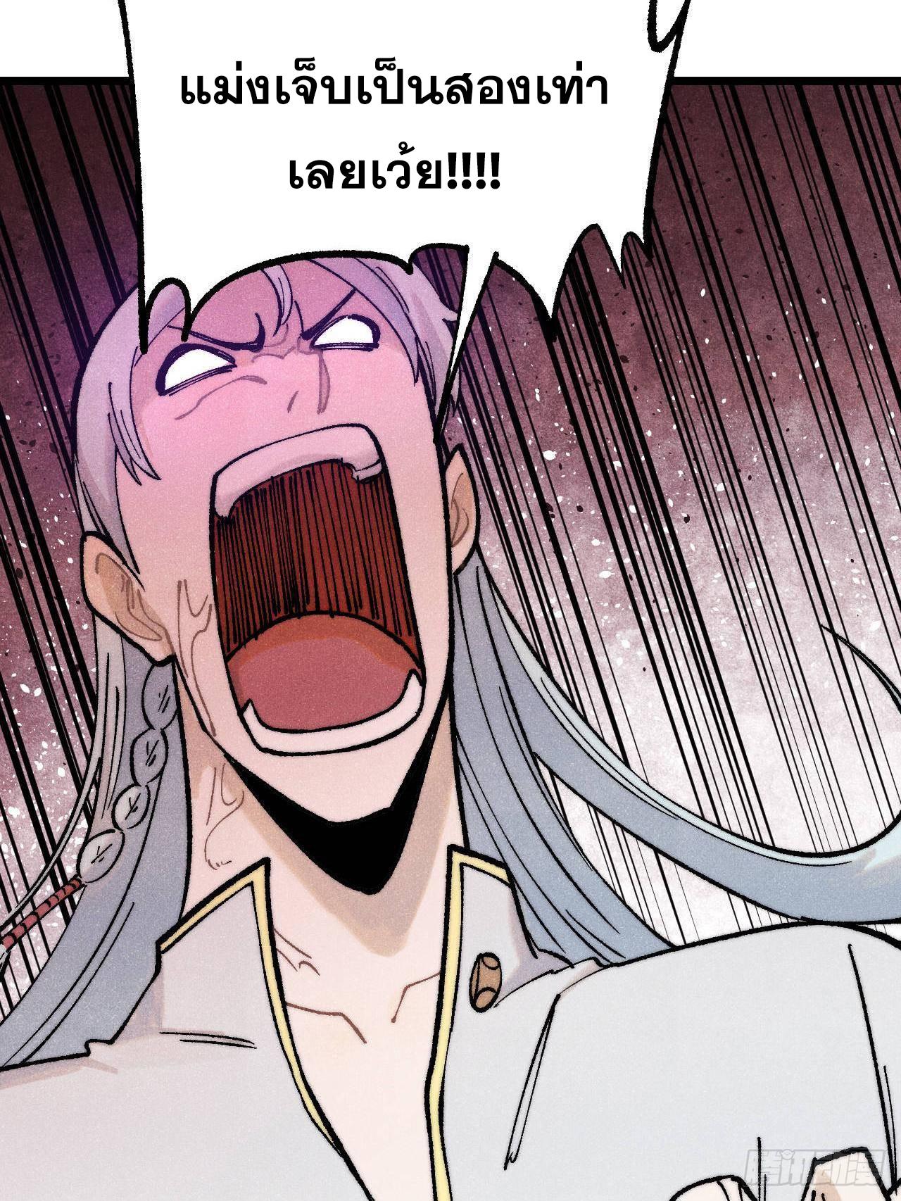The Strongest Sect of All Times ตอนที่ 311 แปลไทยแปลไทย รูปที่ 47