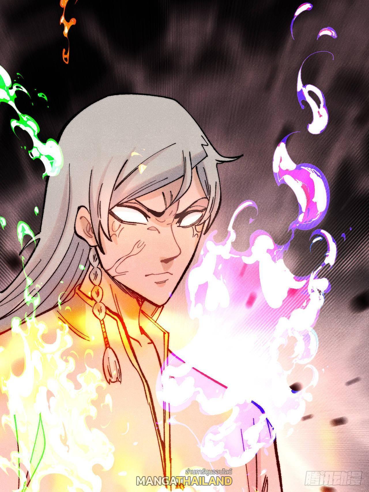 The Strongest Sect of All Times ตอนที่ 311 แปลไทยแปลไทย รูปที่ 79