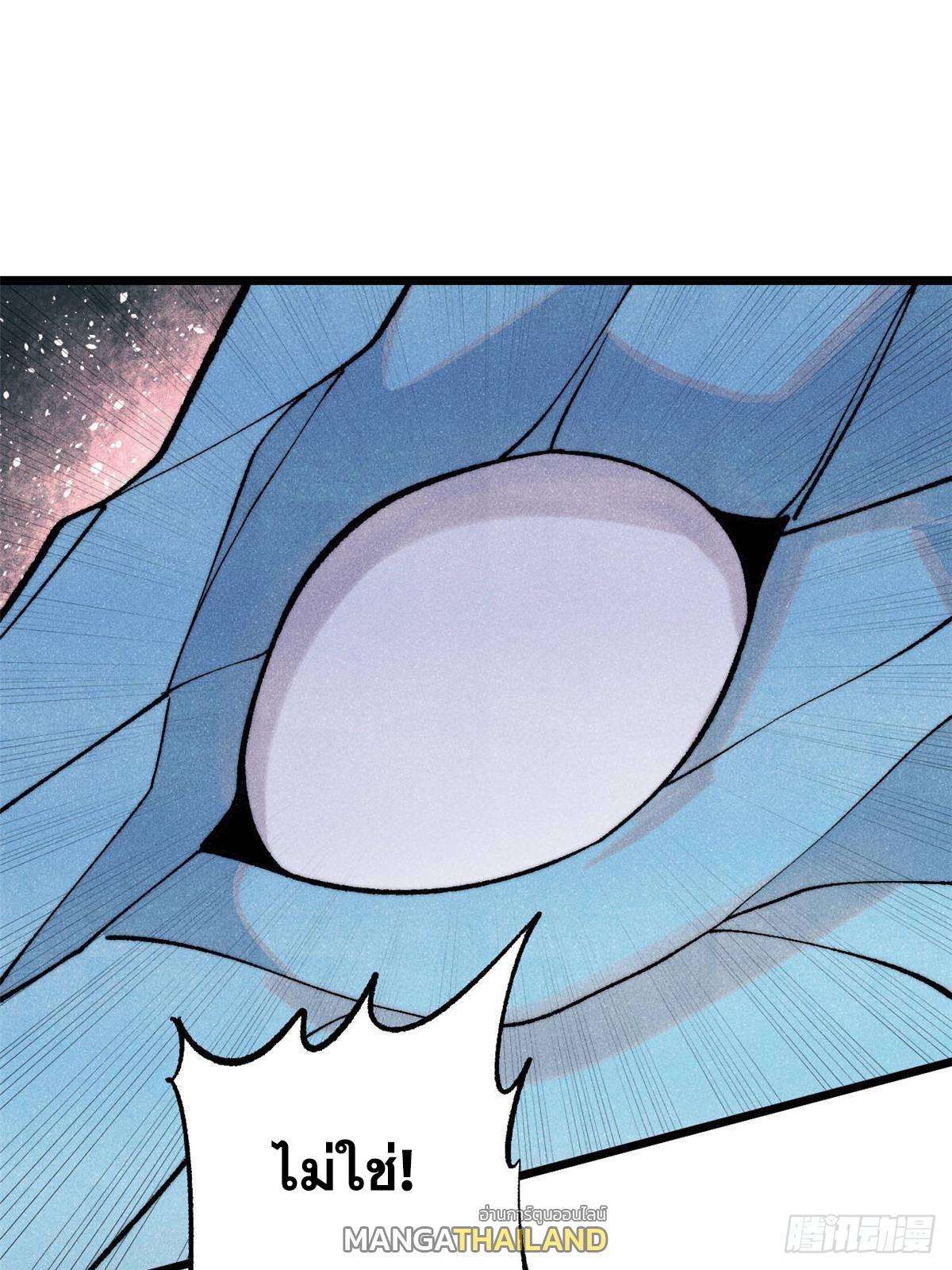 The Strongest Sect of All Times ตอนที่ 312 แปลไทยแปลไทย รูปที่ 18