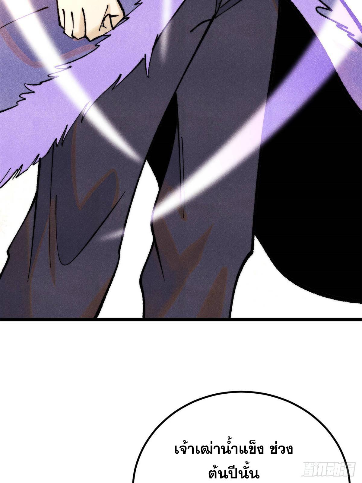 The Strongest Sect of All Times ตอนที่ 312 แปลไทยแปลไทย รูปที่ 30