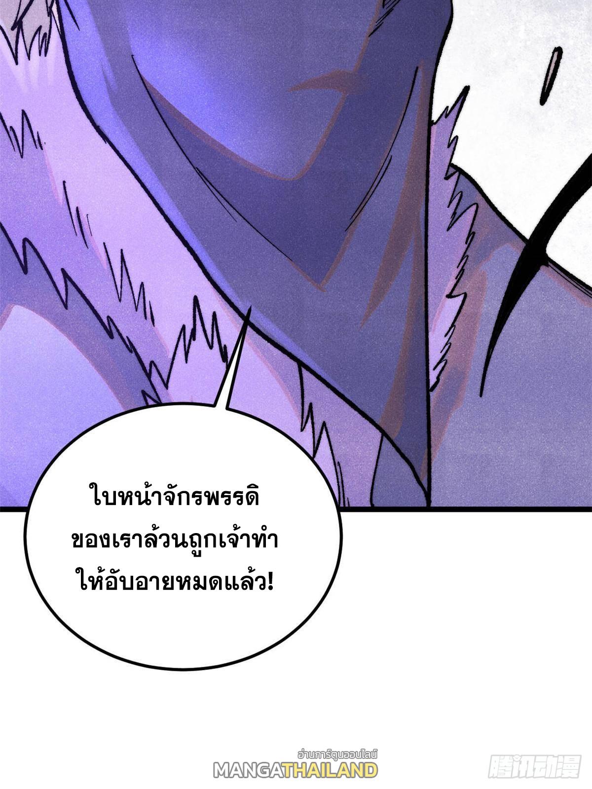 The Strongest Sect of All Times ตอนที่ 312 แปลไทยแปลไทย รูปที่ 32