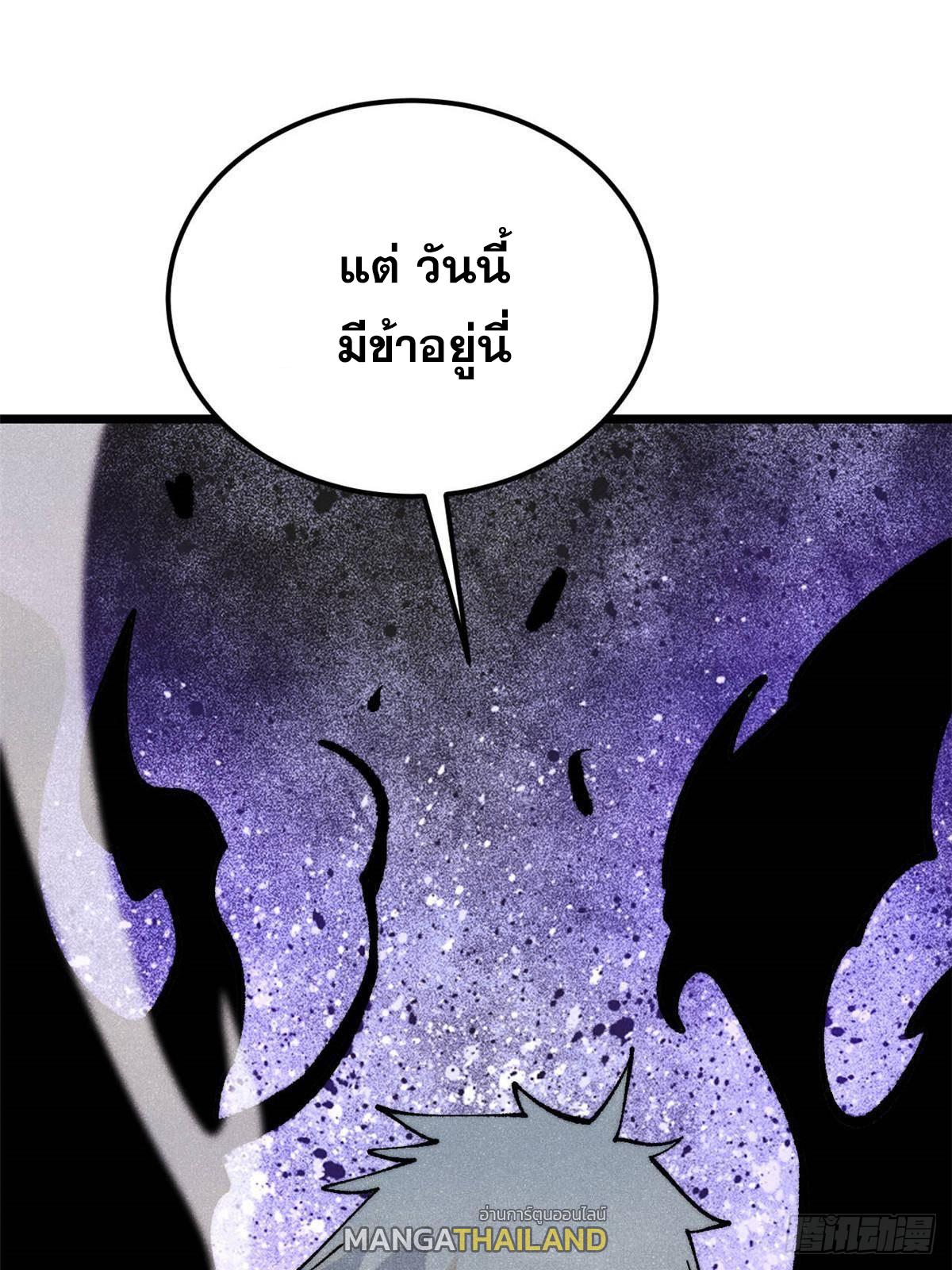 The Strongest Sect of All Times ตอนที่ 312 แปลไทยแปลไทย รูปที่ 44