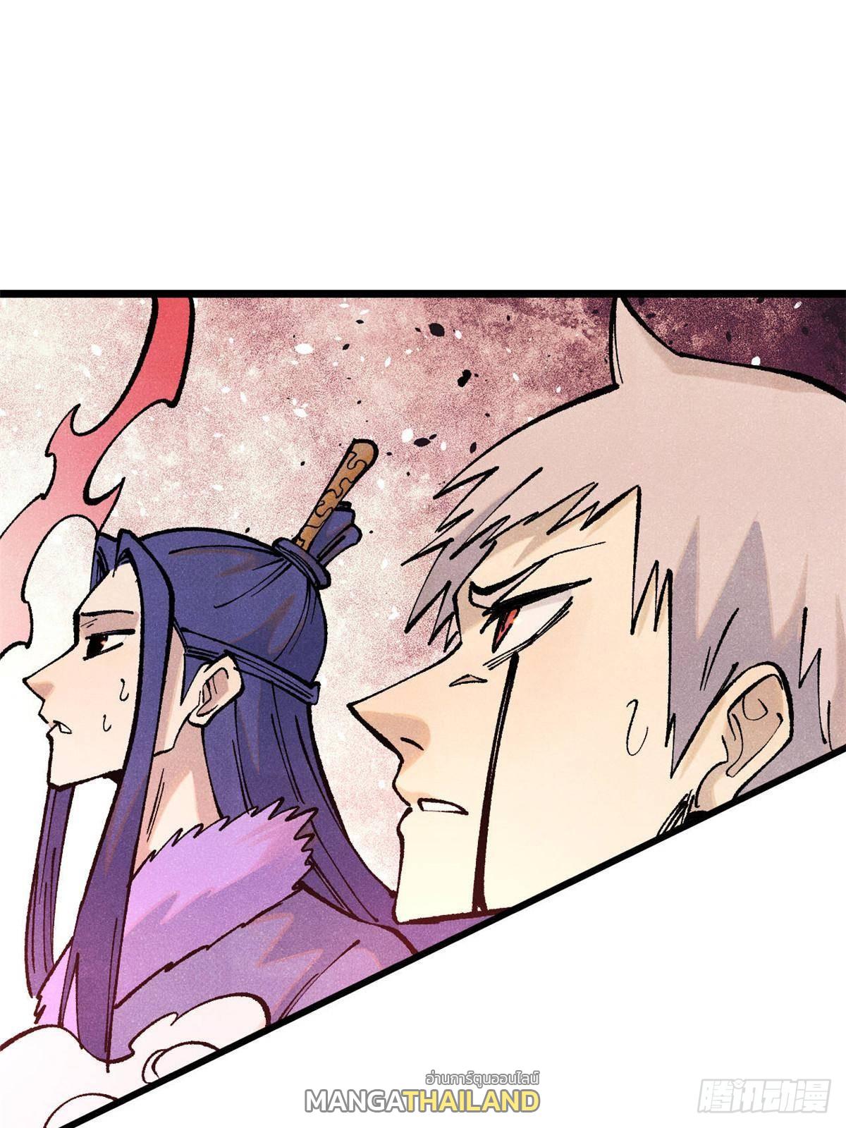 The Strongest Sect of All Times ตอนที่ 312 แปลไทยแปลไทย รูปที่ 92
