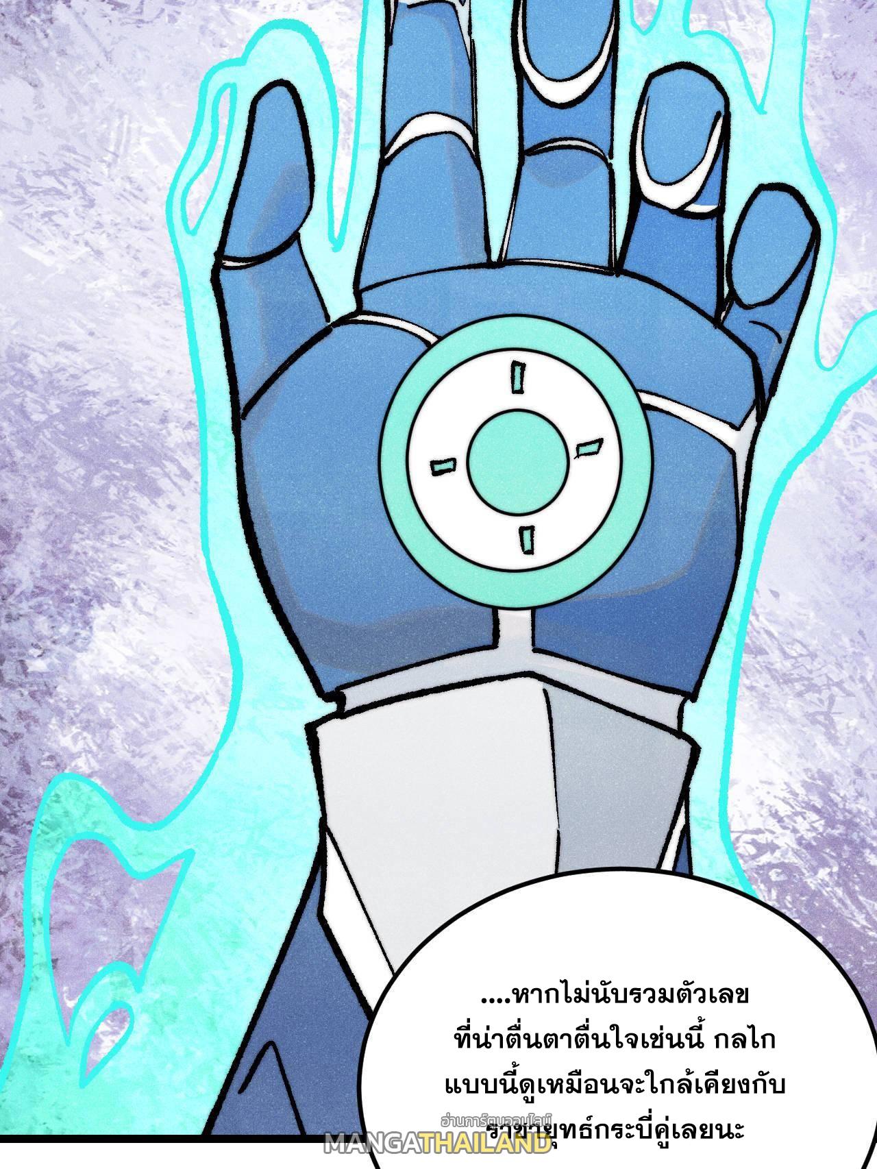 The Strongest Sect of All Times ตอนที่ 314 แปลไทยแปลไทย รูปที่ 39