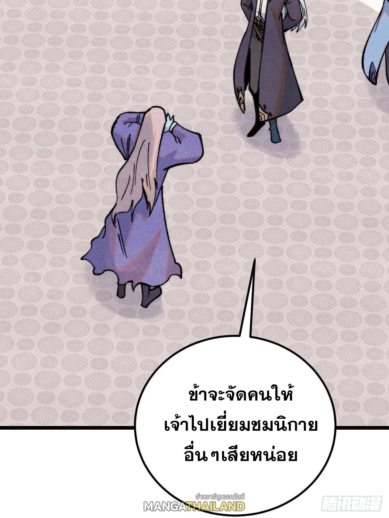 The Strongest Sect of All Times ตอนที่ 314 แปลไทยแปลไทย รูปที่ 64