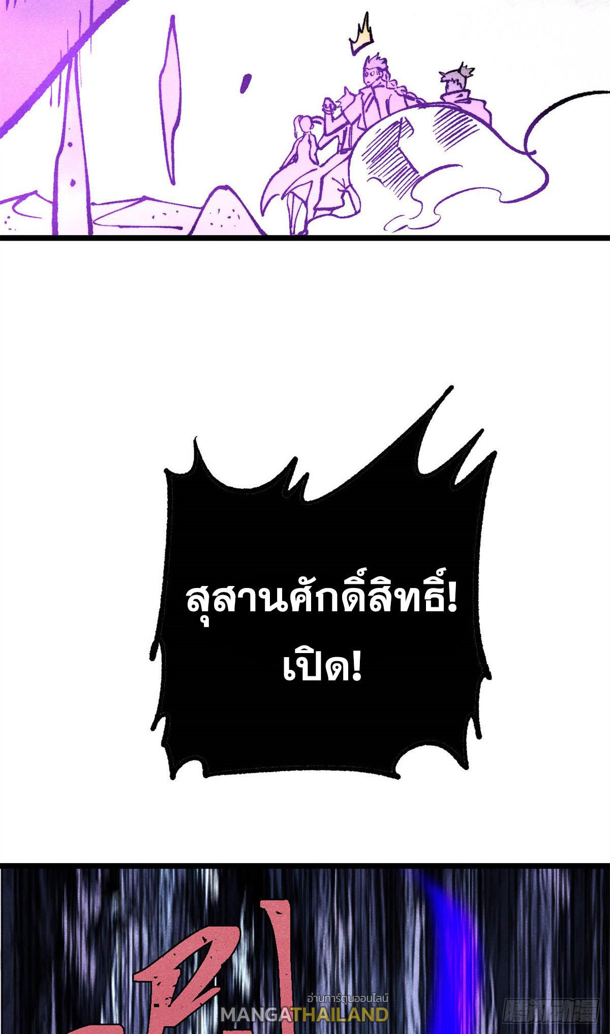 The Strongest Sect of All Times ตอนที่ 319 แปลไทยแปลไทย รูปที่ 66