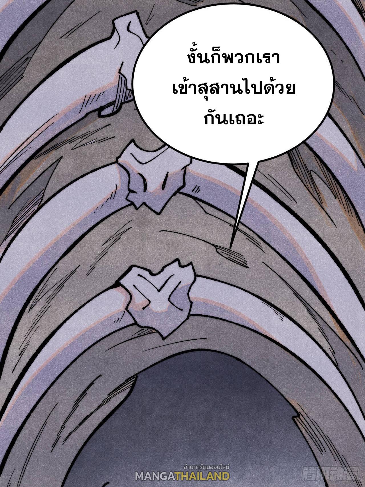 The Strongest Sect of All Times ตอนที่ 321 แปลไทยแปลไทย รูปที่ 23