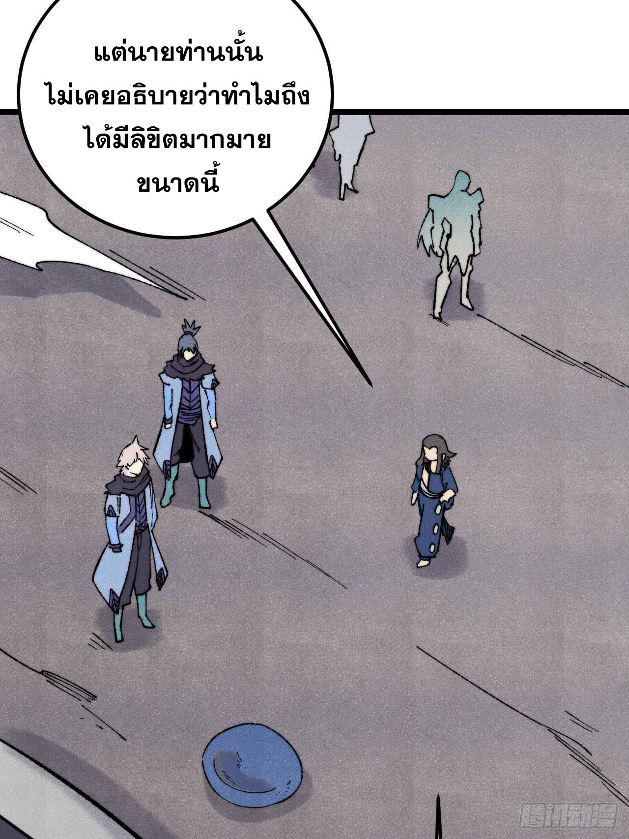 The Strongest Sect of All Times ตอนที่ 322 แปลไทยแปลไทย รูปที่ 65