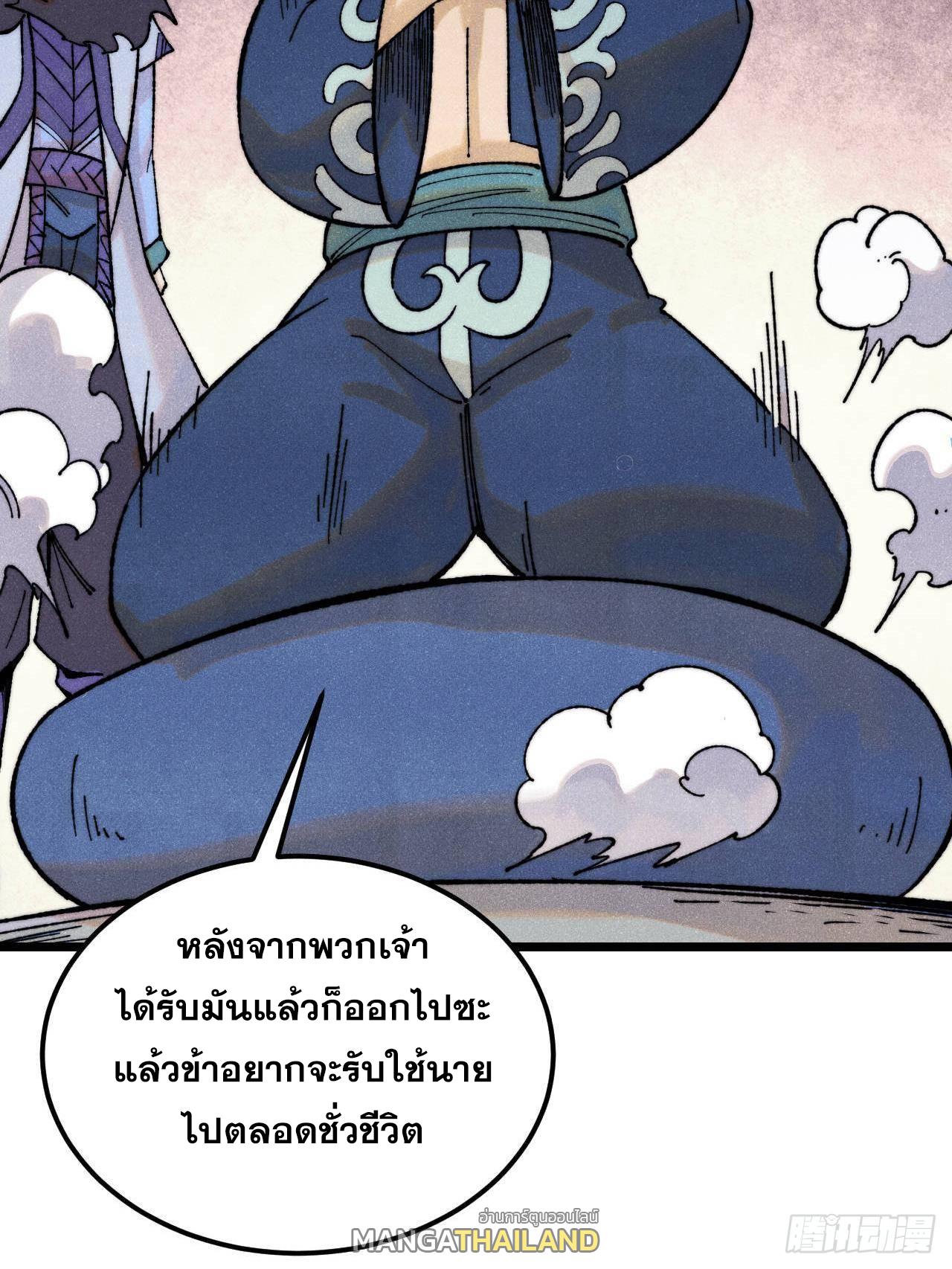 The Strongest Sect of All Times ตอนที่ 322 แปลไทยแปลไทย รูปที่ 68