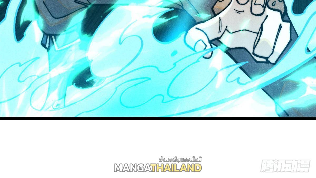 The Strongest Sect of All Times ตอนที่ 324 แปลไทยแปลไทย รูปที่ 29