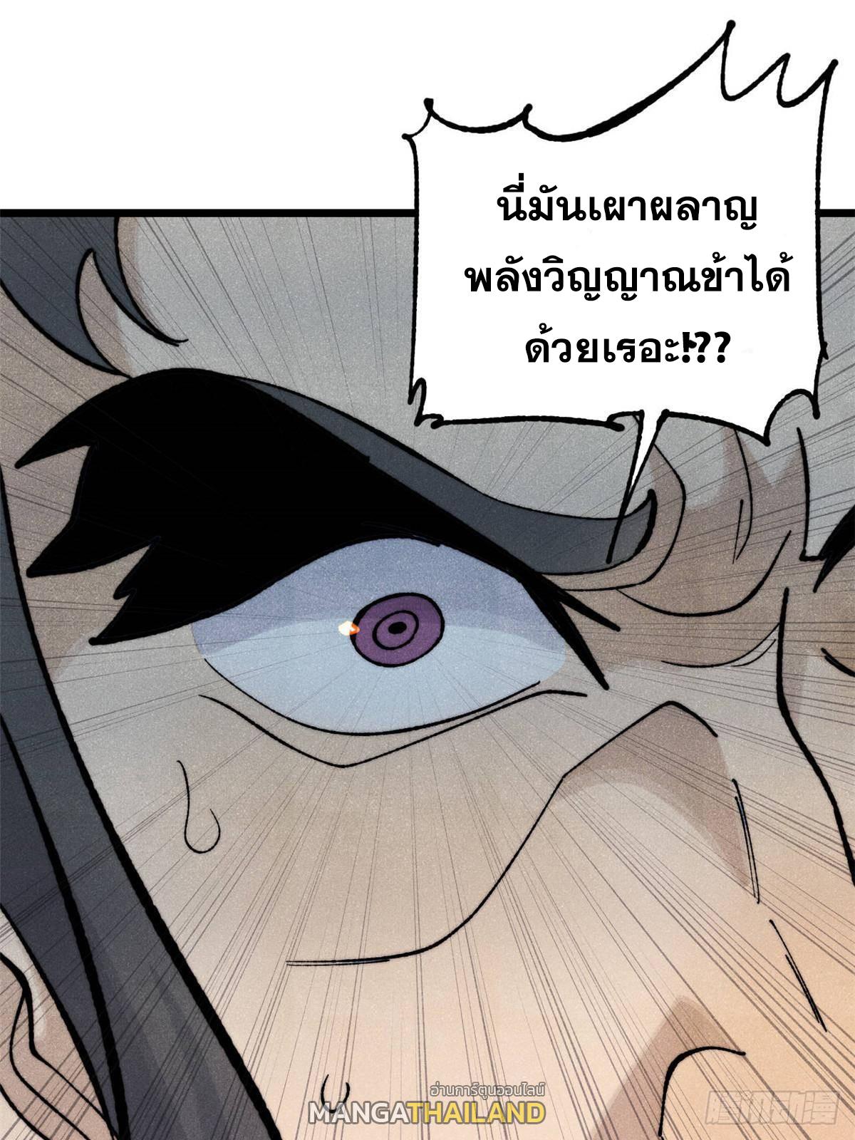 The Strongest Sect of All Times ตอนที่ 324 แปลไทยแปลไทย รูปที่ 30