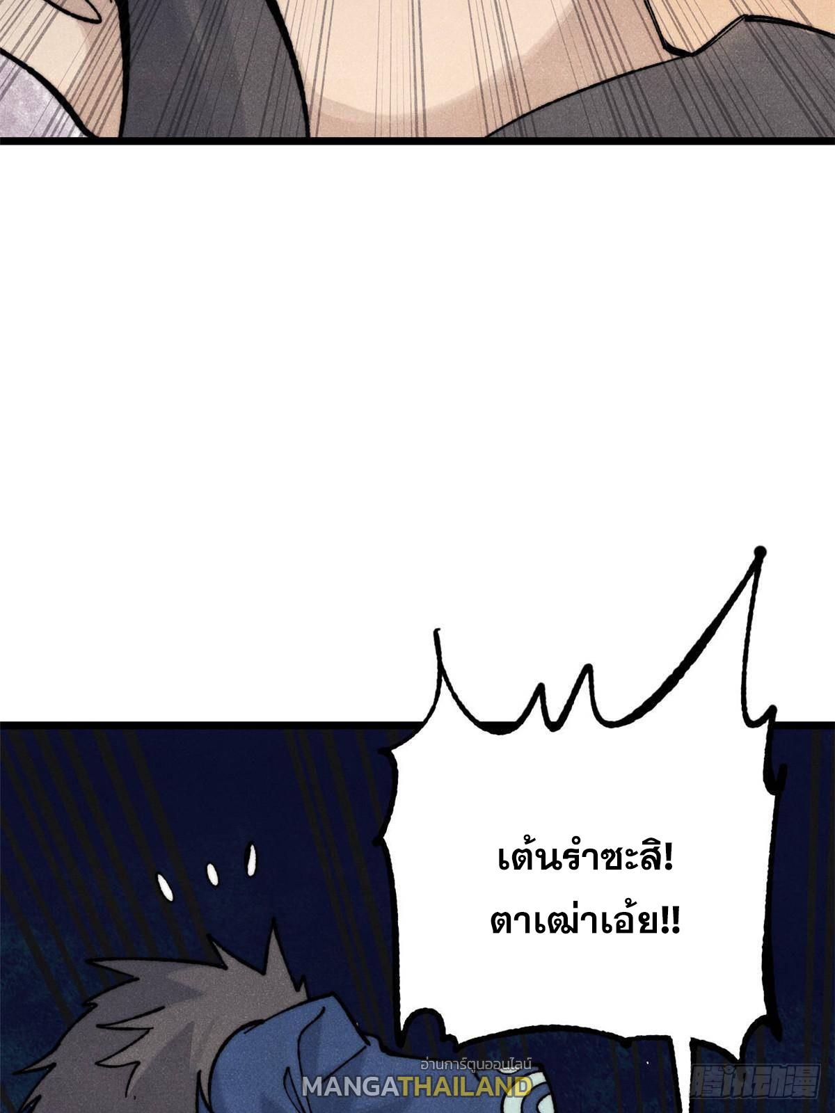 The Strongest Sect of All Times ตอนที่ 324 แปลไทยแปลไทย รูปที่ 31