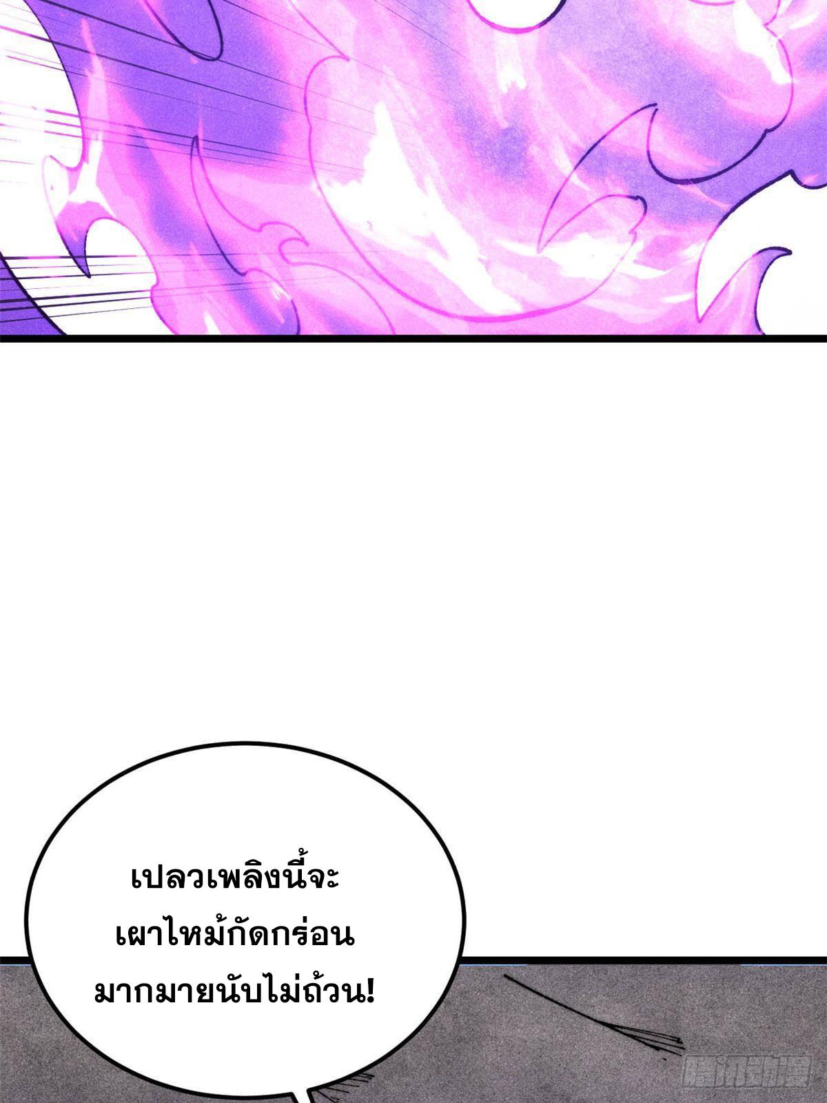 The Strongest Sect of All Times ตอนที่ 324 แปลไทยแปลไทย รูปที่ 33