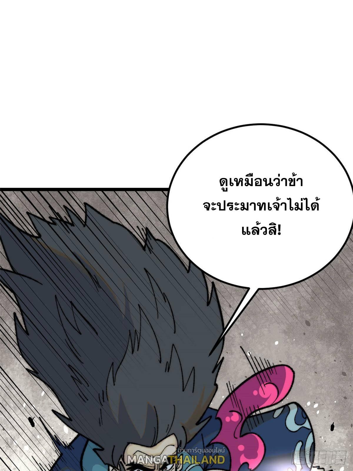 The Strongest Sect of All Times ตอนที่ 324 แปลไทยแปลไทย รูปที่ 50