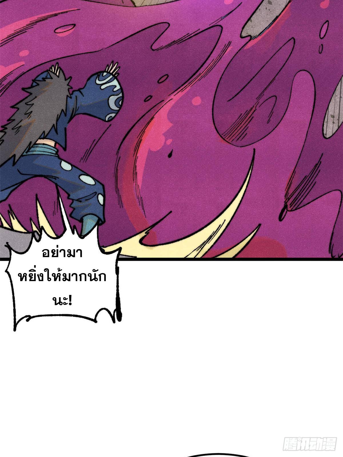 The Strongest Sect of All Times ตอนที่ 324 แปลไทยแปลไทย รูปที่ 59