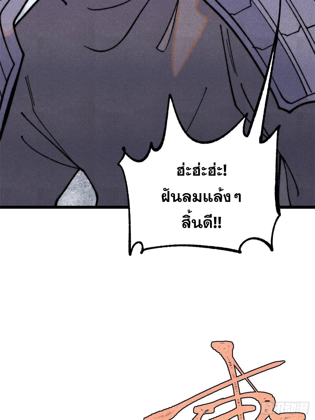 The Strongest Sect of All Times ตอนที่ 324 แปลไทยแปลไทย รูปที่ 83