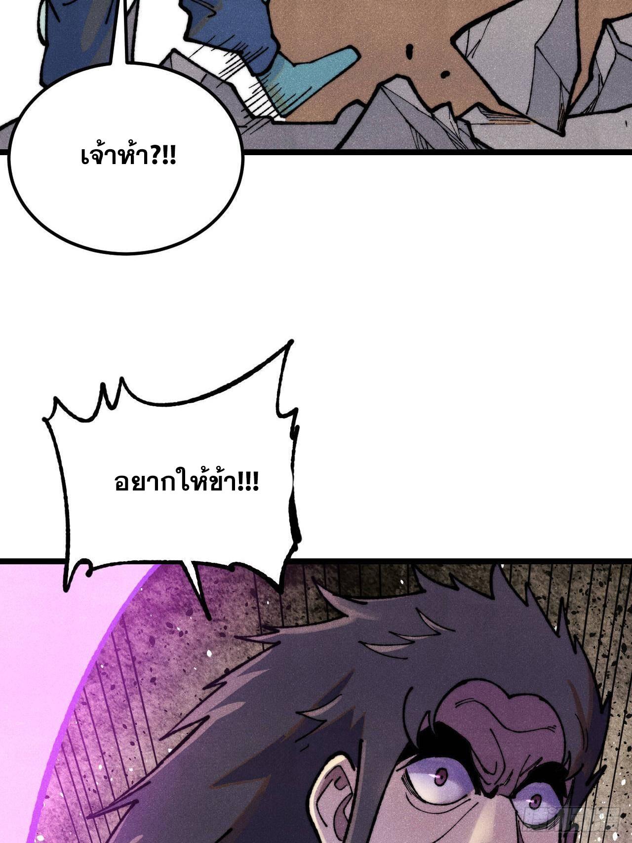 The Strongest Sect of All Times ตอนที่ 325 แปลไทยแปลไทย รูปที่ 27