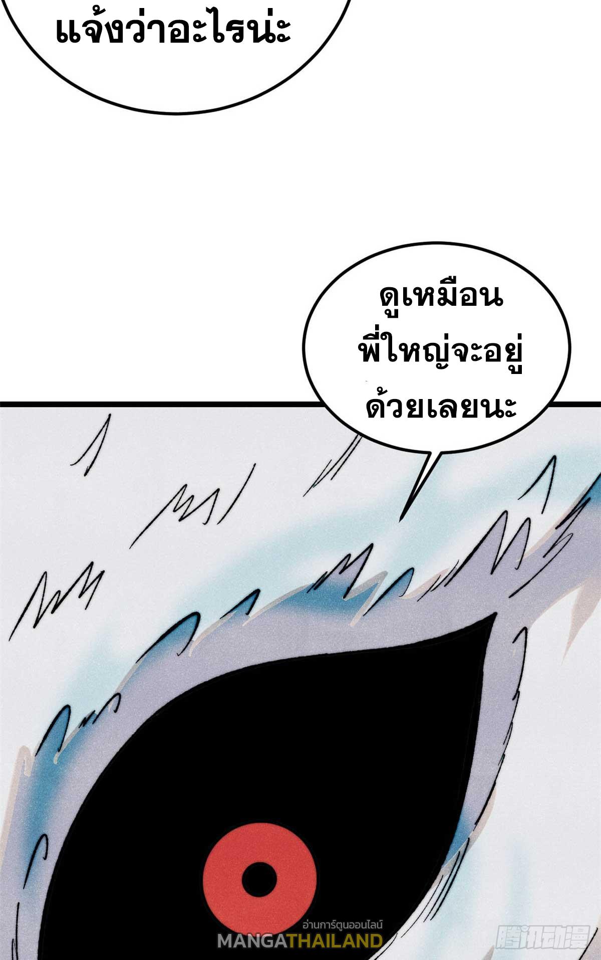 The Strongest Sect of All Times ตอนที่ 331 แปลไทยแปลไทย รูปที่ 18