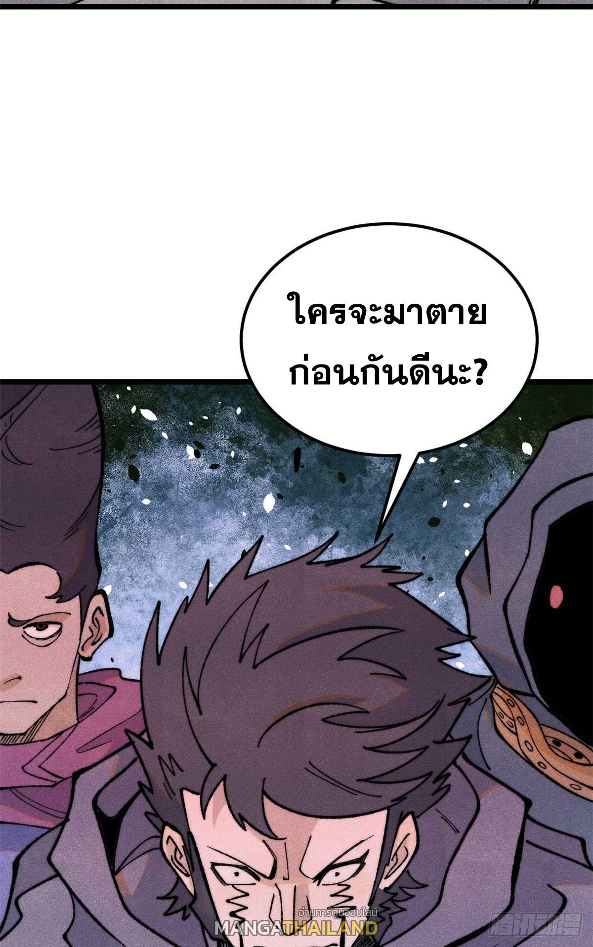 The Strongest Sect of All Times ตอนที่ 331 แปลไทยแปลไทย รูปที่ 30