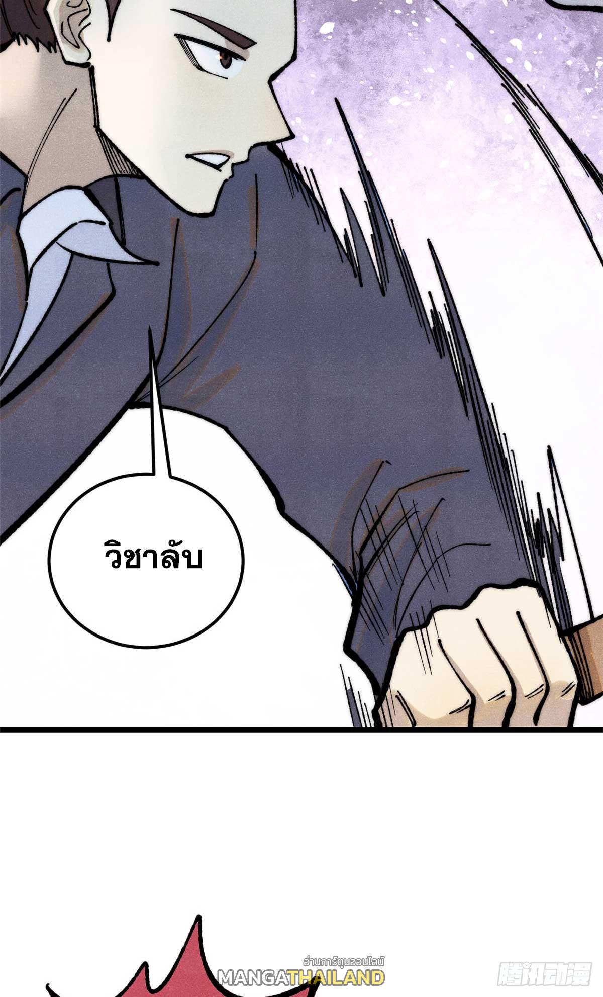 The Strongest Sect of All Times ตอนที่ 331 แปลไทยแปลไทย รูปที่ 41