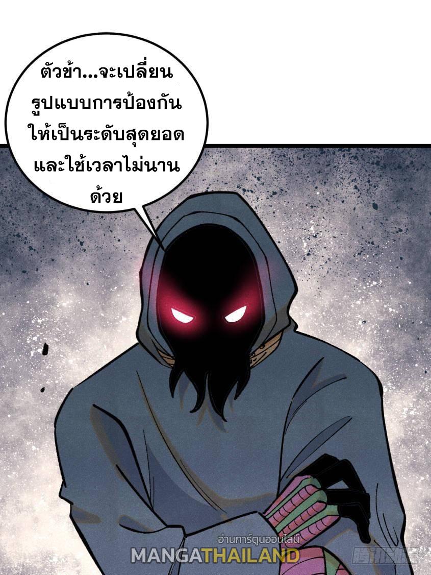 The Strongest Sect of All Times ตอนที่ 332 แปลไทยแปลไทย รูปที่ 15