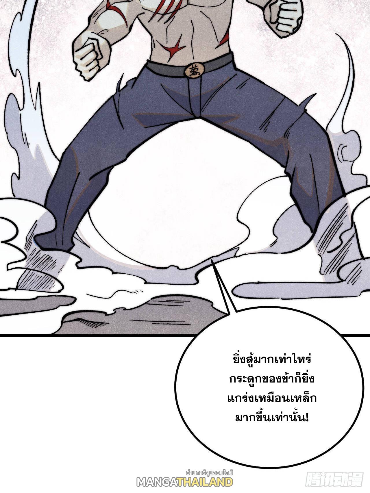 The Strongest Sect of All Times ตอนที่ 332 แปลไทยแปลไทย รูปที่ 54