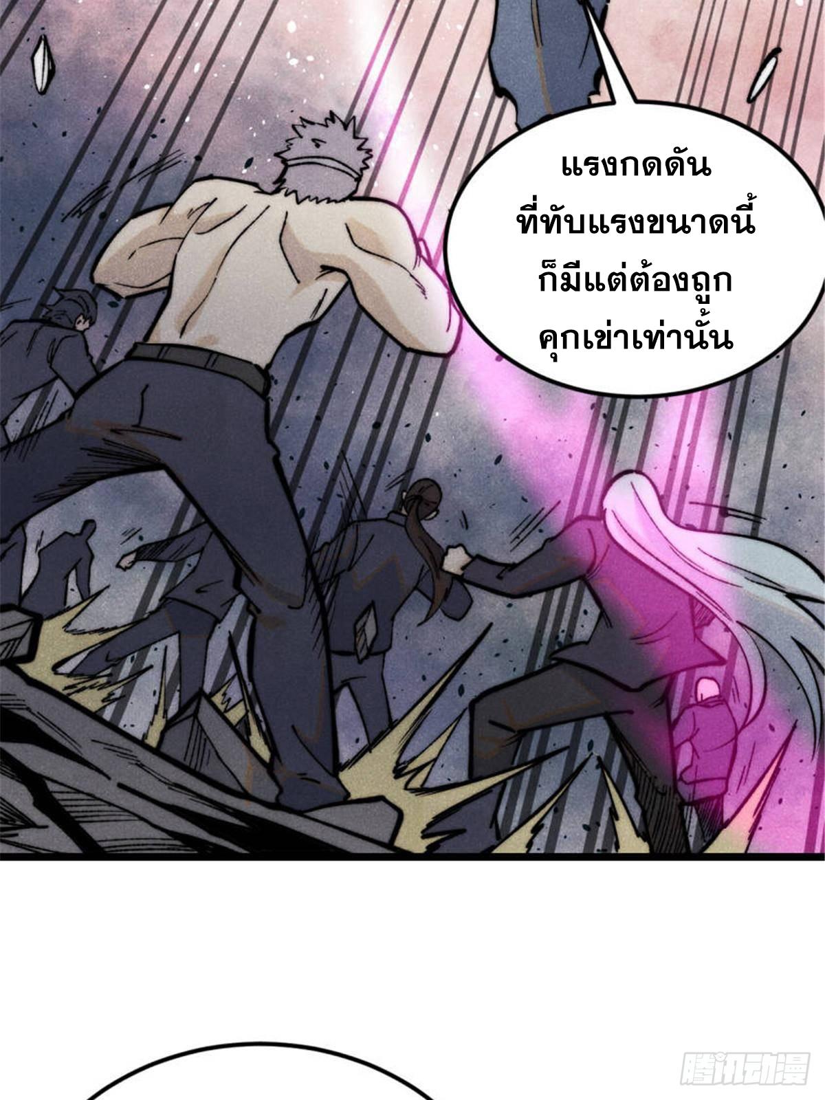 The Strongest Sect of All Times ตอนที่ 333 แปลไทยแปลไทย รูปที่ 12