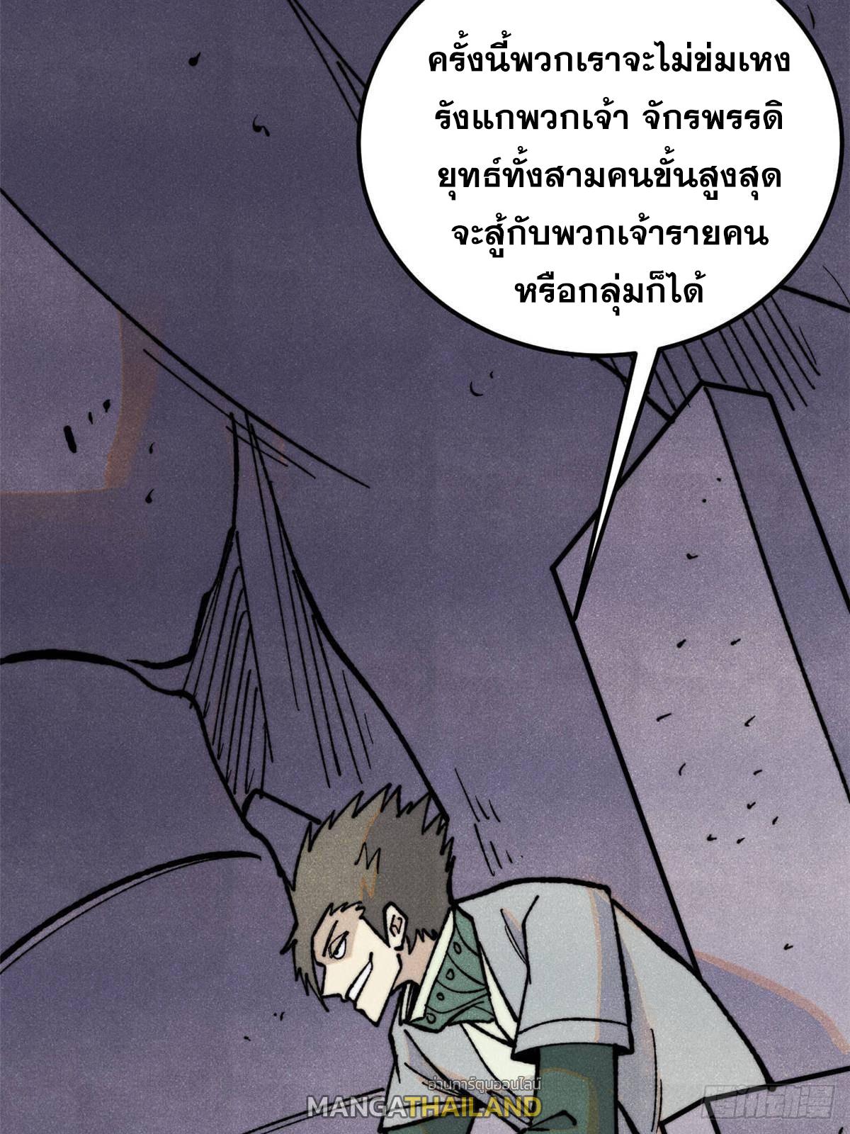 The Strongest Sect of All Times ตอนที่ 333 แปลไทยแปลไทย รูปที่ 49