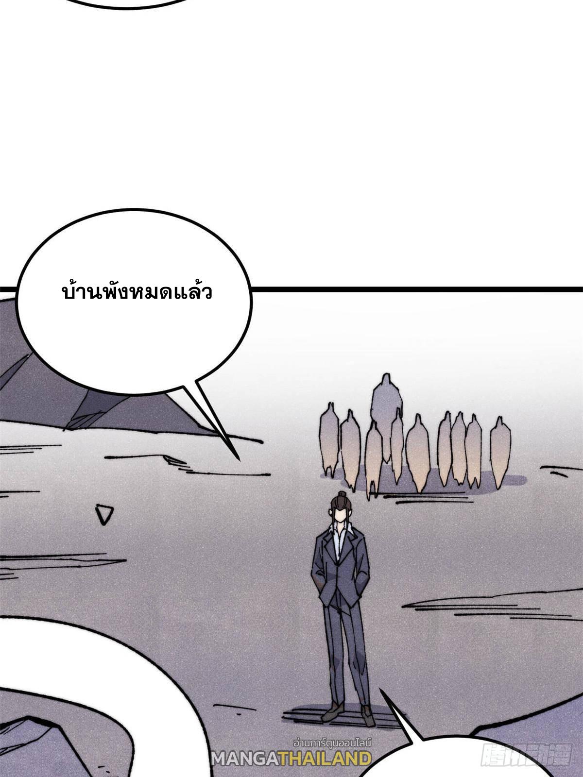 The Strongest Sect of All Times ตอนที่ 338 แปลไทยแปลไทย รูปที่ 11