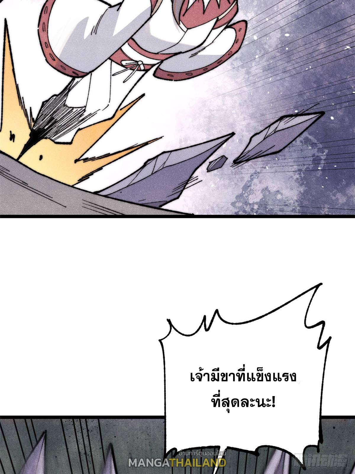 The Strongest Sect of All Times ตอนที่ 338 แปลไทยแปลไทย รูปที่ 49