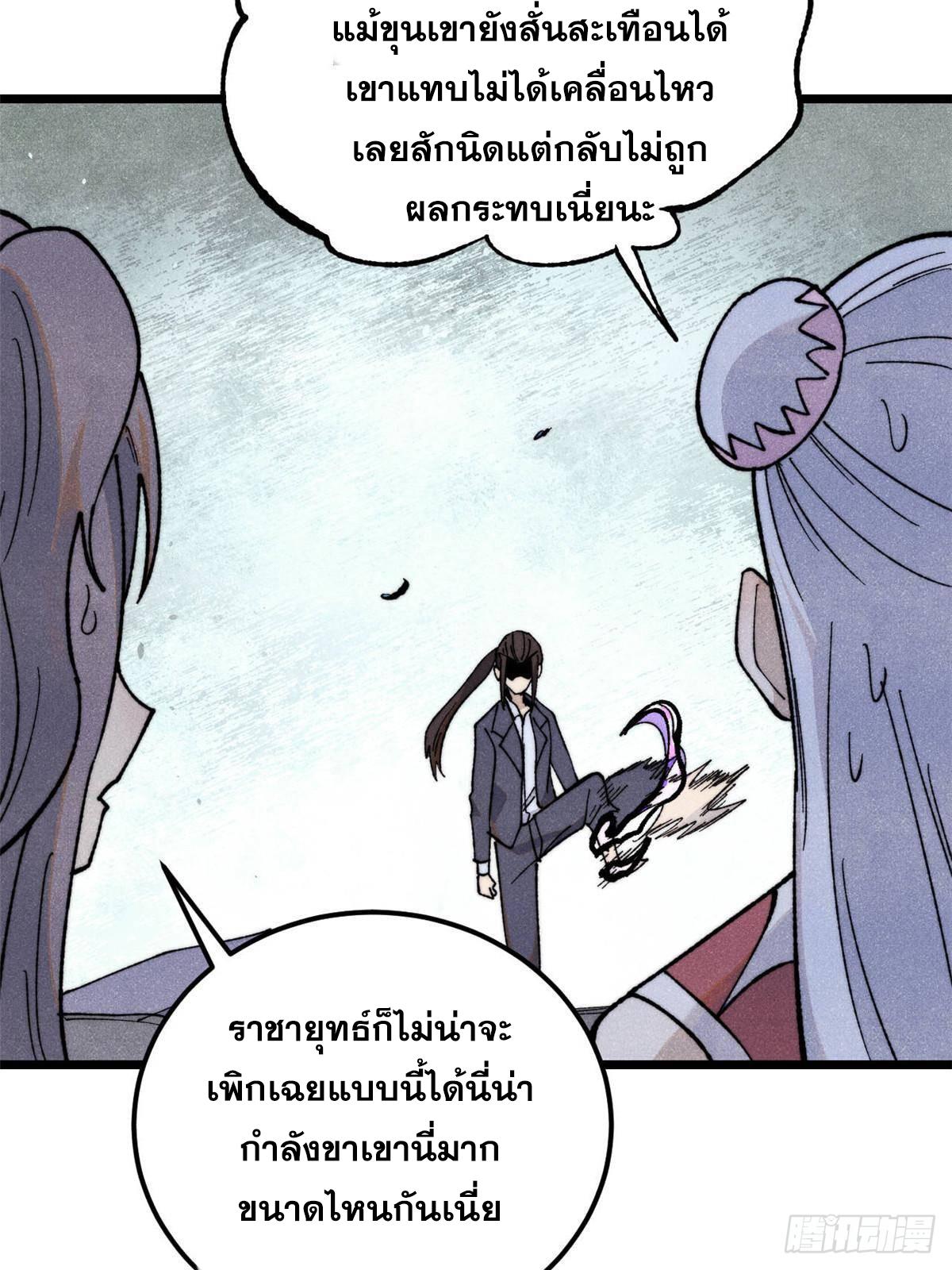 The Strongest Sect of All Times ตอนที่ 338 แปลไทยแปลไทย รูปที่ 62