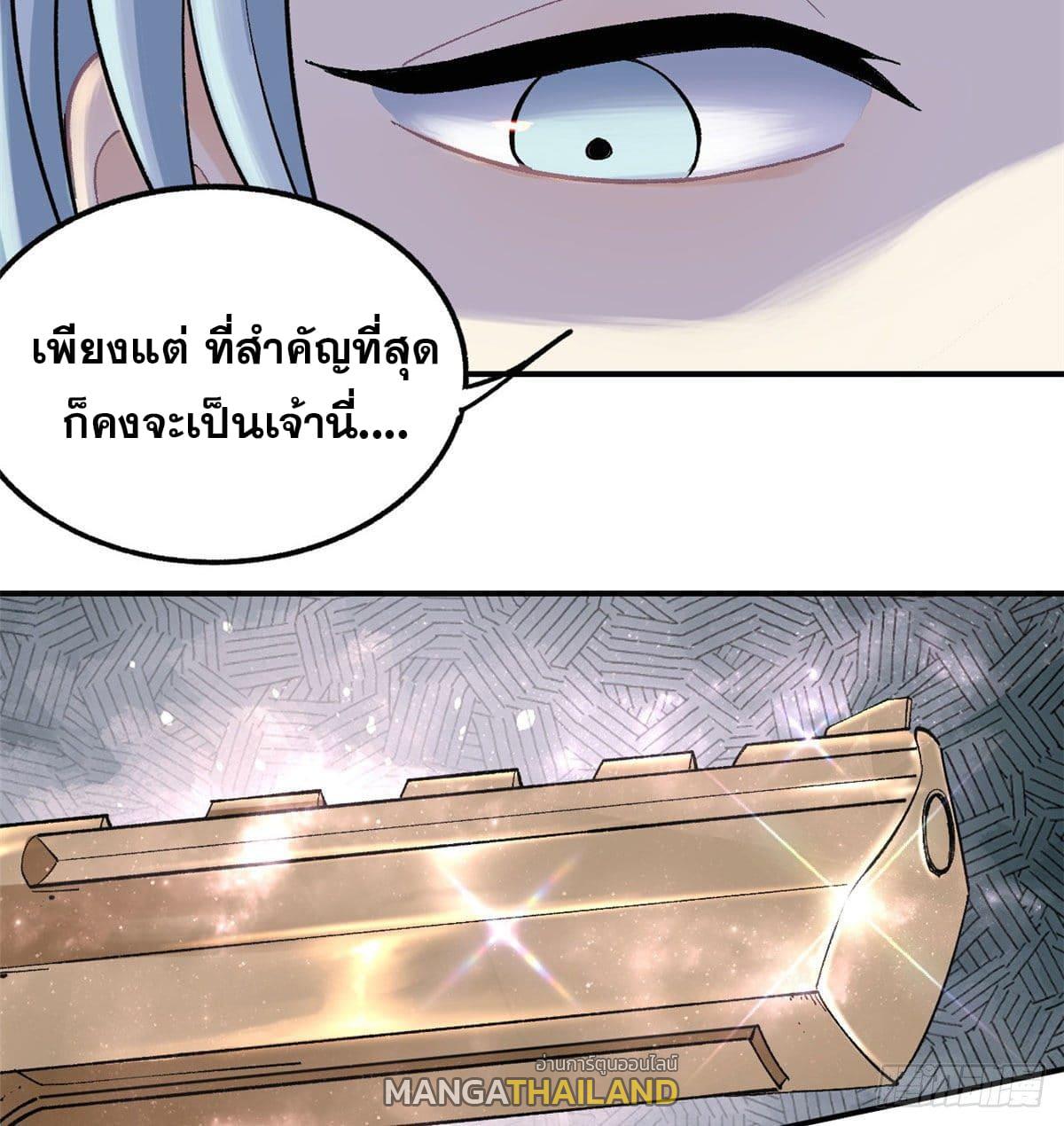 The Strongest Sect of All Times ตอนที่ 34 แปลไทย รูปที่ 37