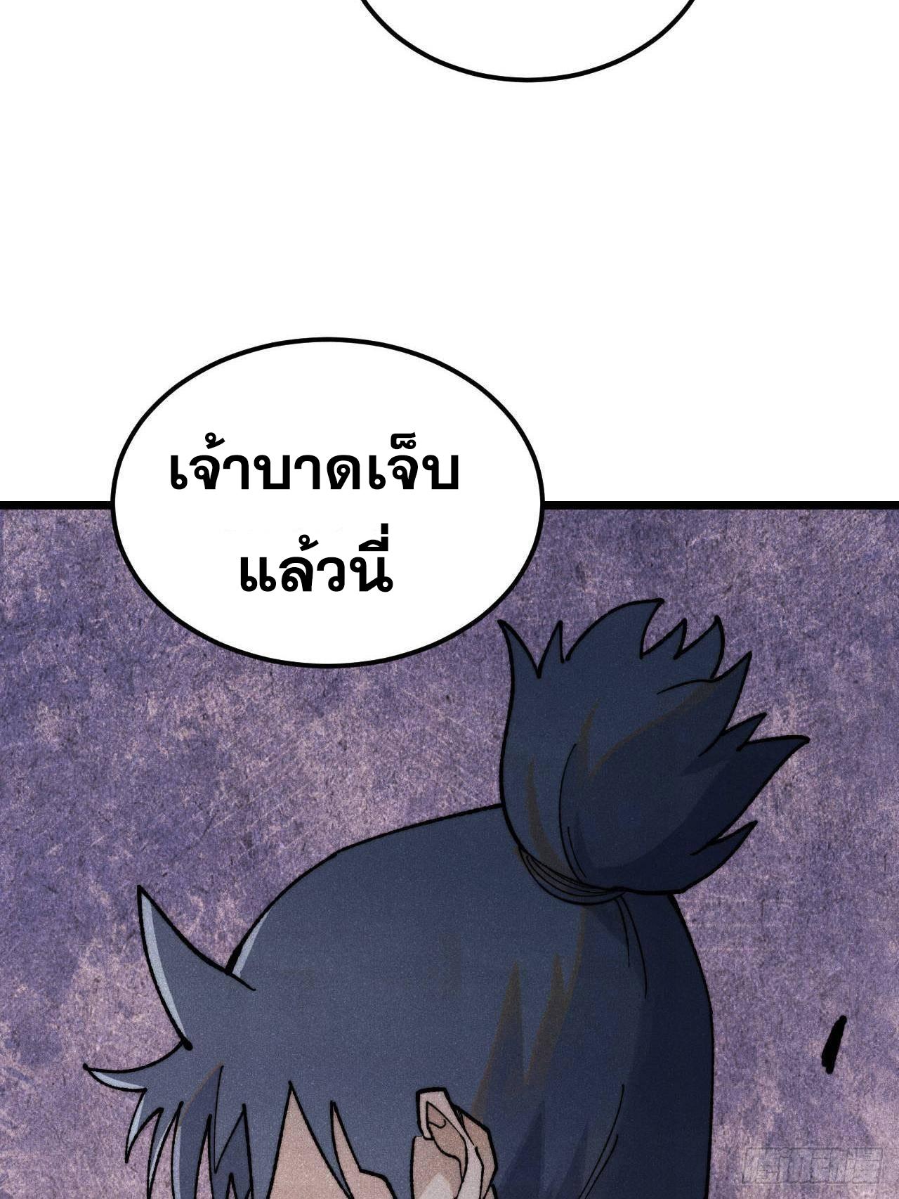 The Strongest Sect of All Times ตอนที่ 342 แปลไทยแปลไทย รูปที่ 70