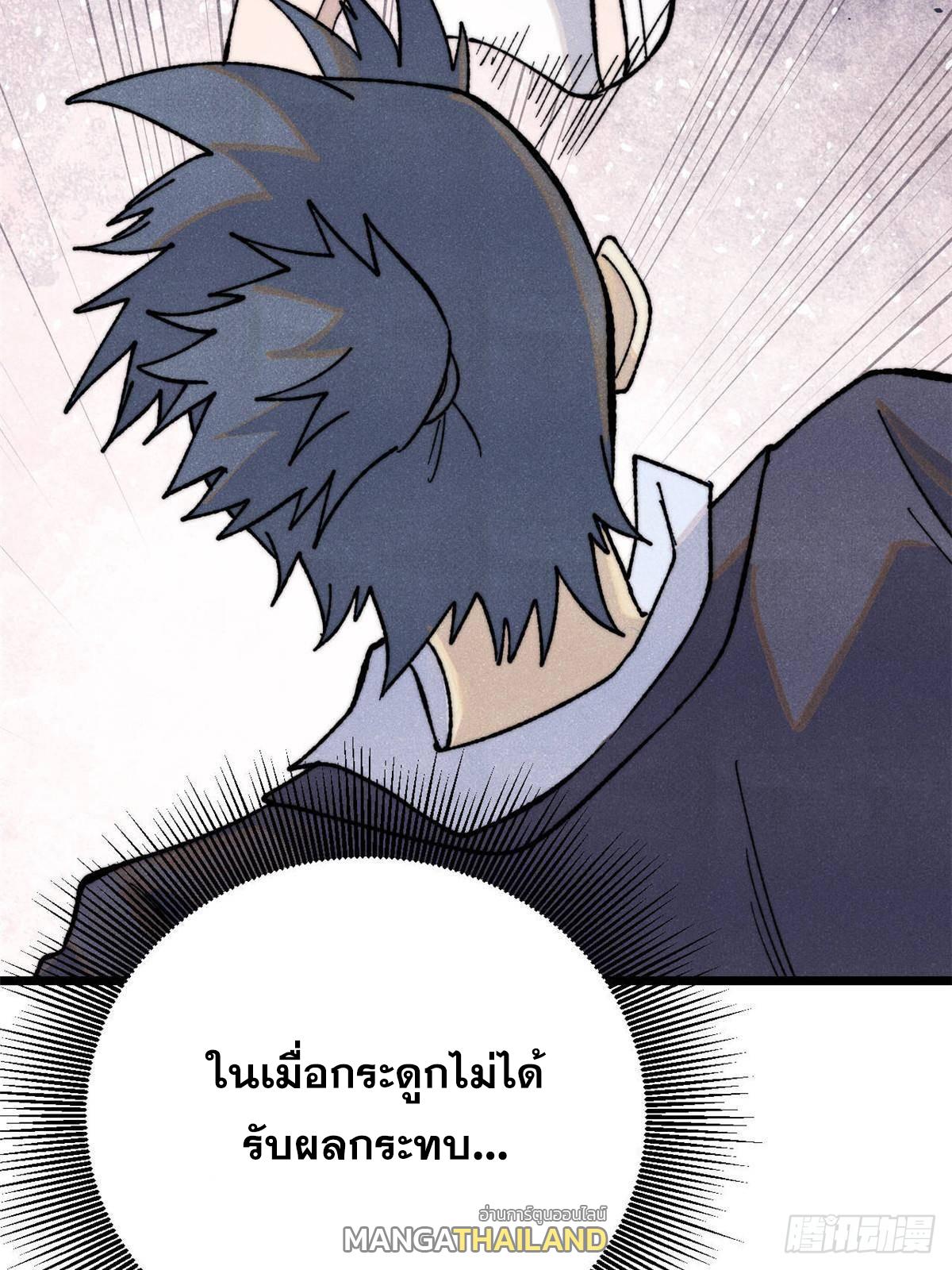 The Strongest Sect of All Times ตอนที่ 343 แปลไทยแปลไทย รูปที่ 22