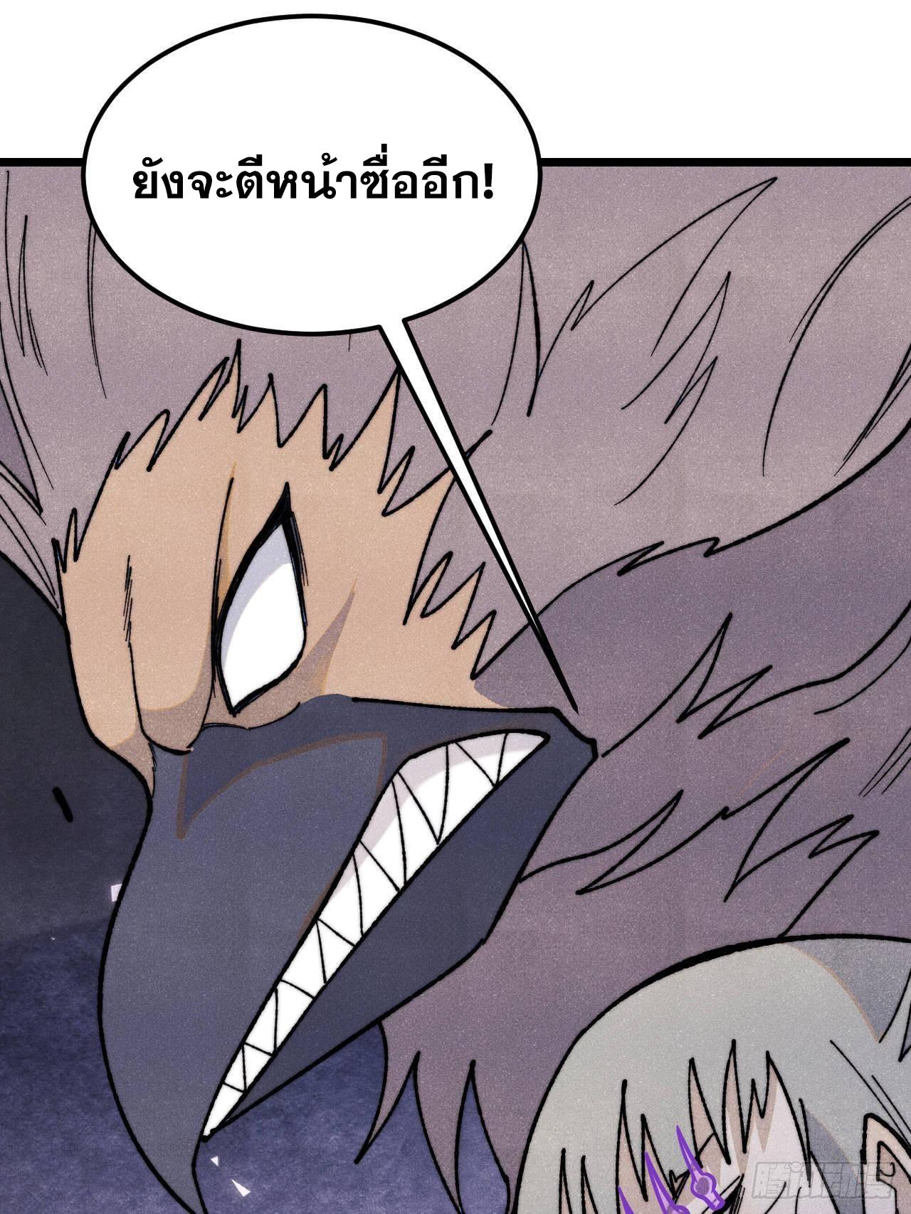 The Strongest Sect of All Times ตอนที่ 347 แปลไทยแปลไทย รูปที่ 41