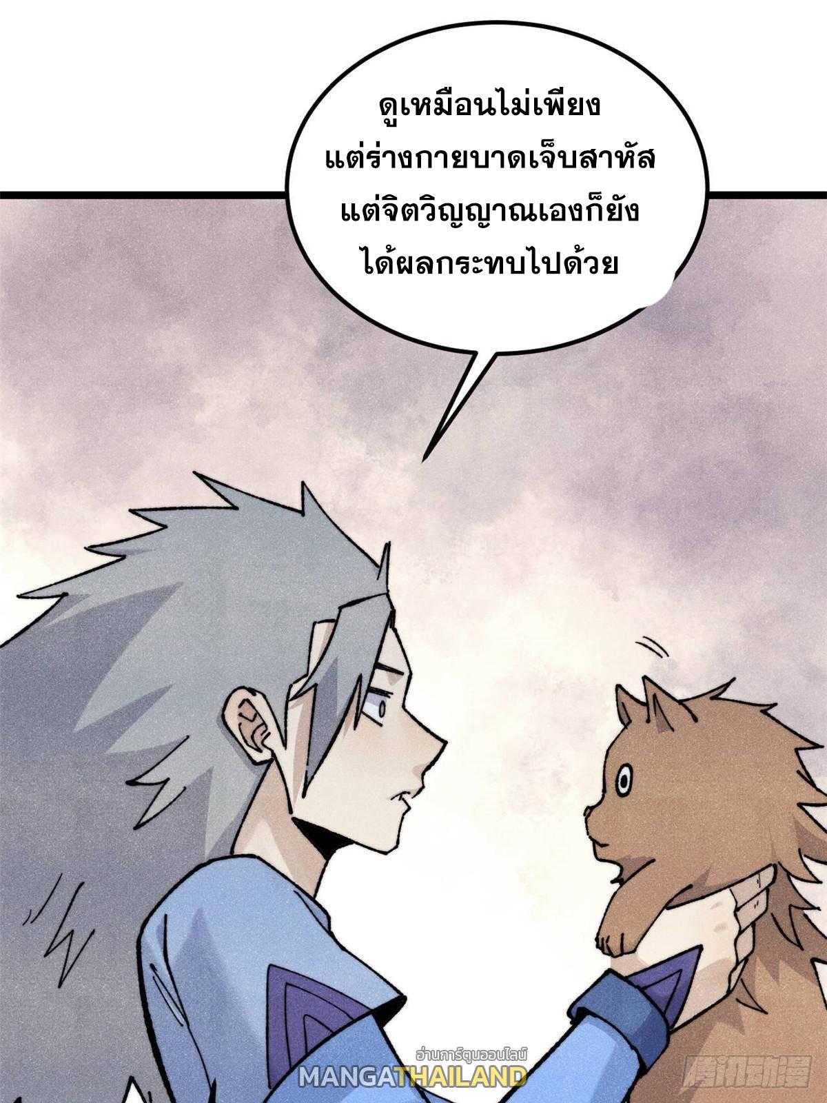 The Strongest Sect of All Times ตอนที่ 351 แปลไทยแปลไทย รูปที่ 3