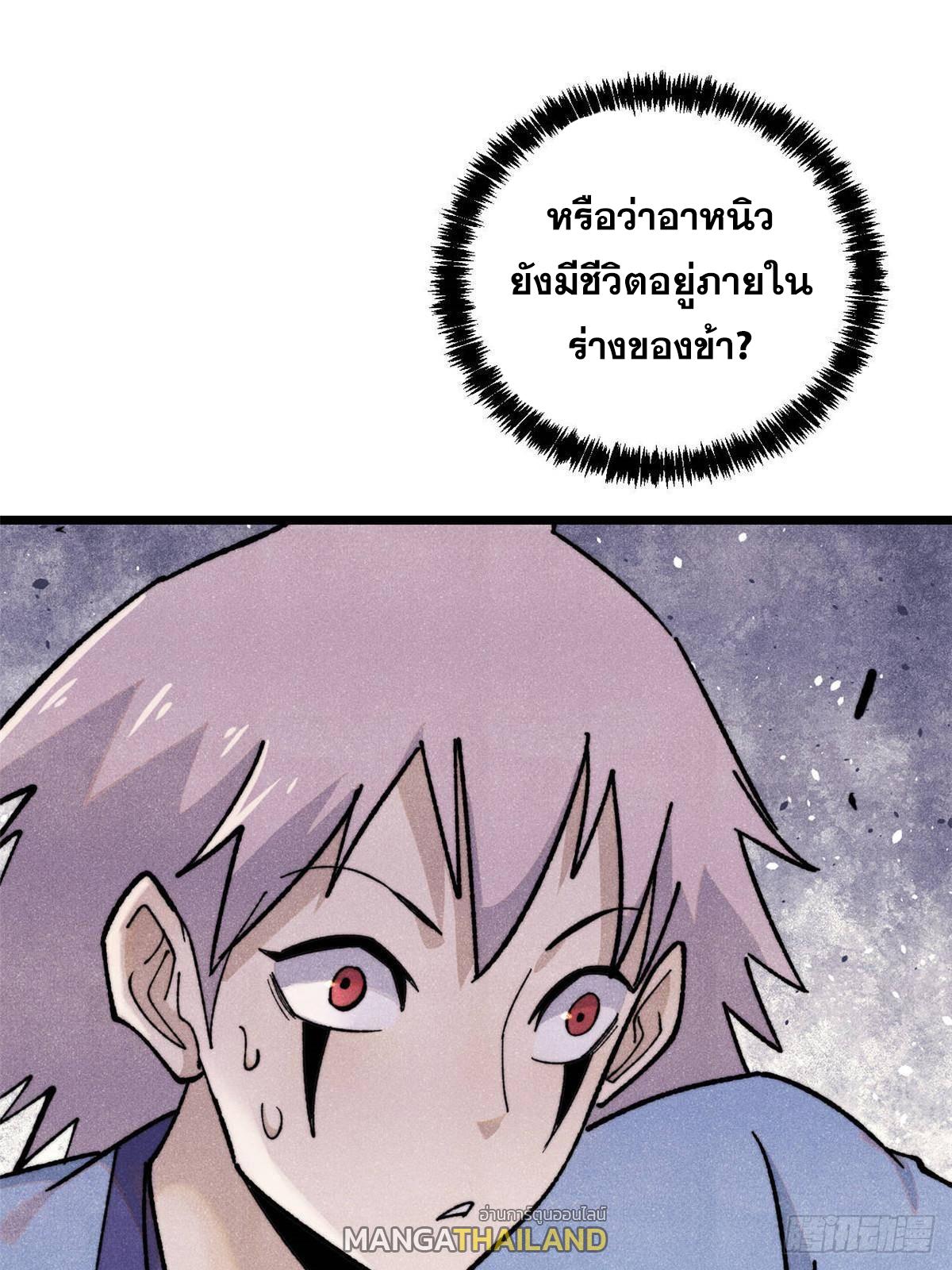 The Strongest Sect of All Times ตอนที่ 351 แปลไทยแปลไทย รูปที่ 42