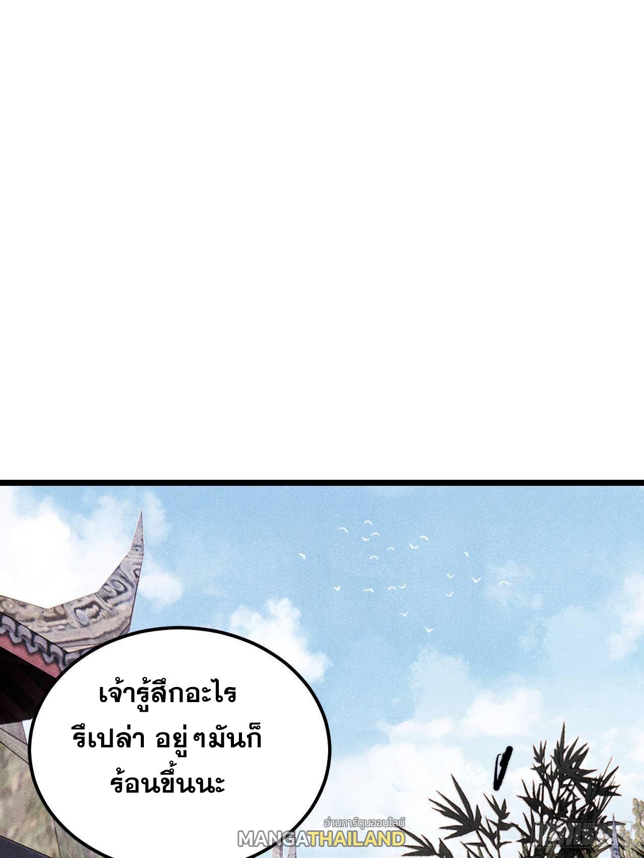 The Strongest Sect of All Times ตอนที่ 352 แปลไทยแปลไทย รูปที่ 62