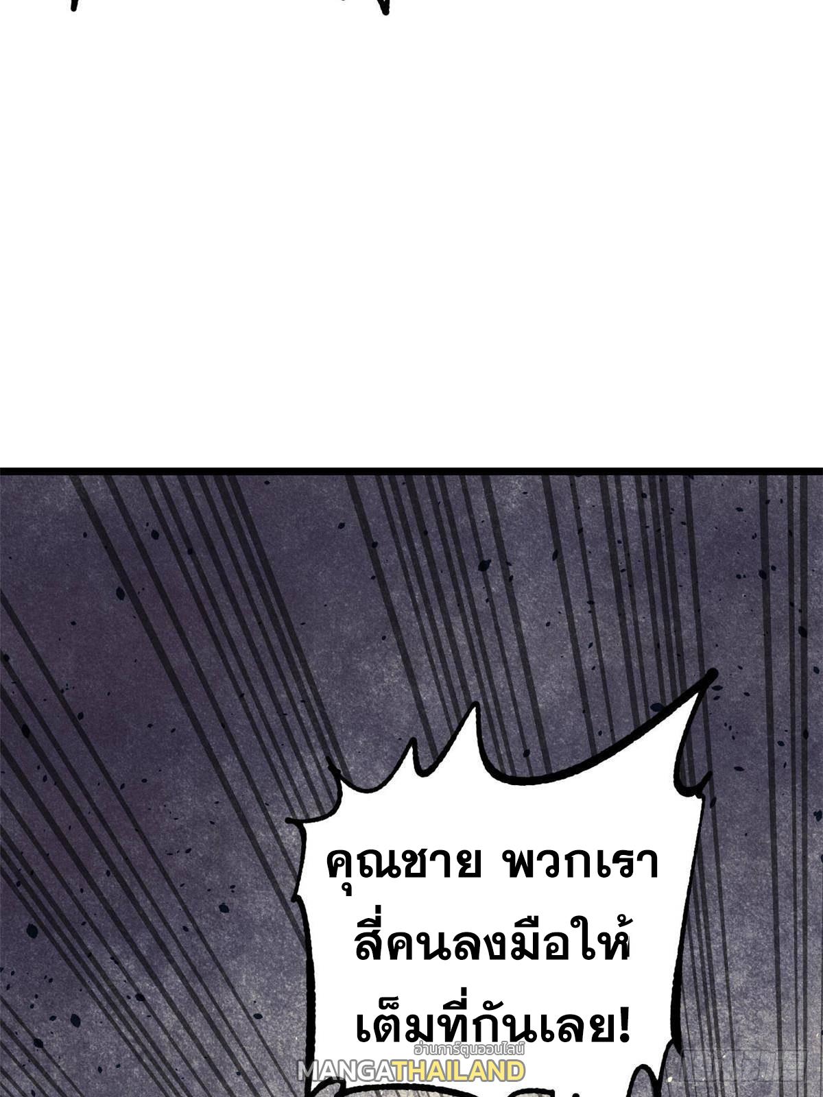 The Strongest Sect of All Times ตอนที่ 358 แปลไทยแปลไทย รูปที่ 58