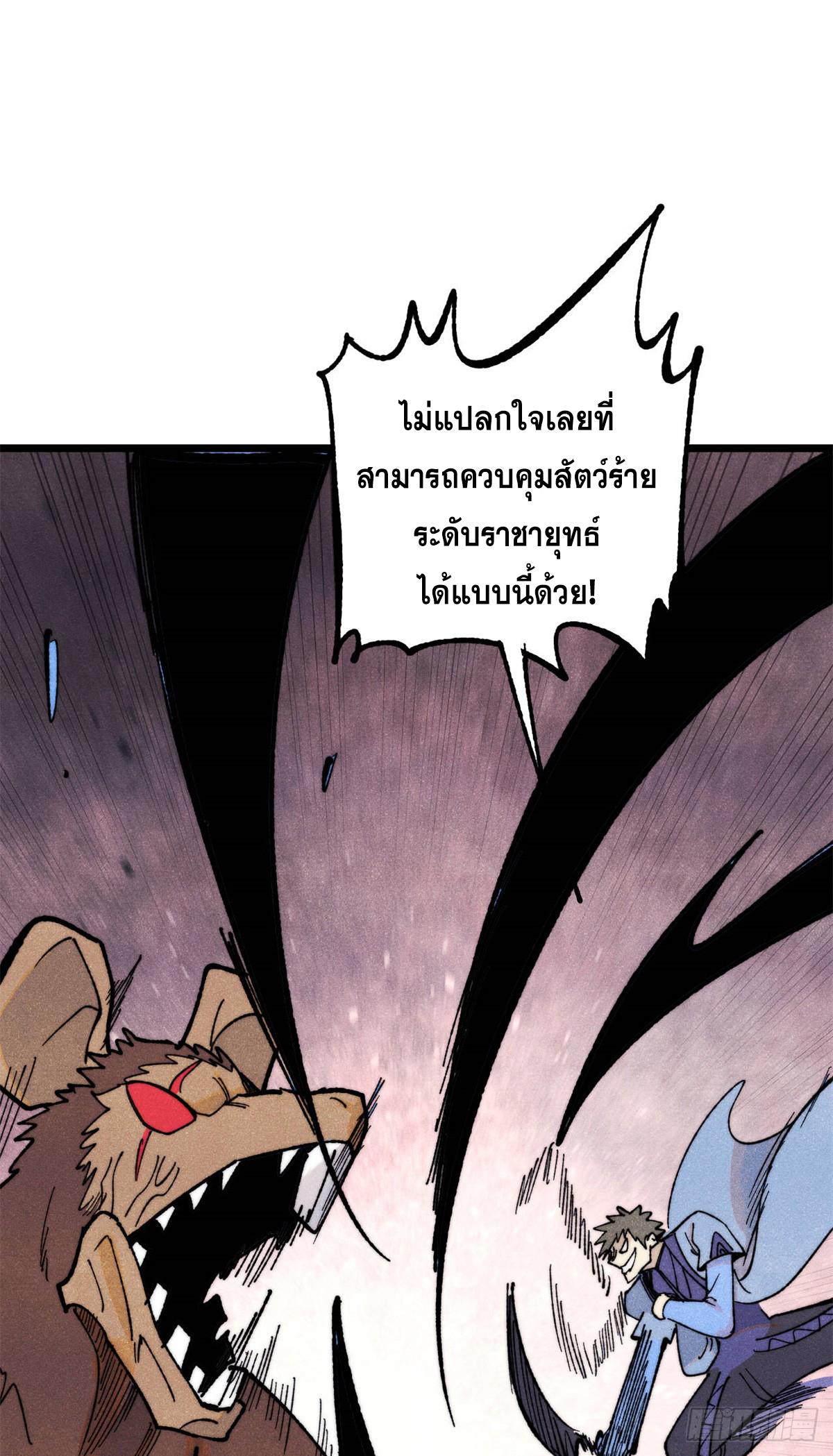 The Strongest Sect of All Times ตอนที่ 362 แปลไทยแปลไทย รูปที่ 49