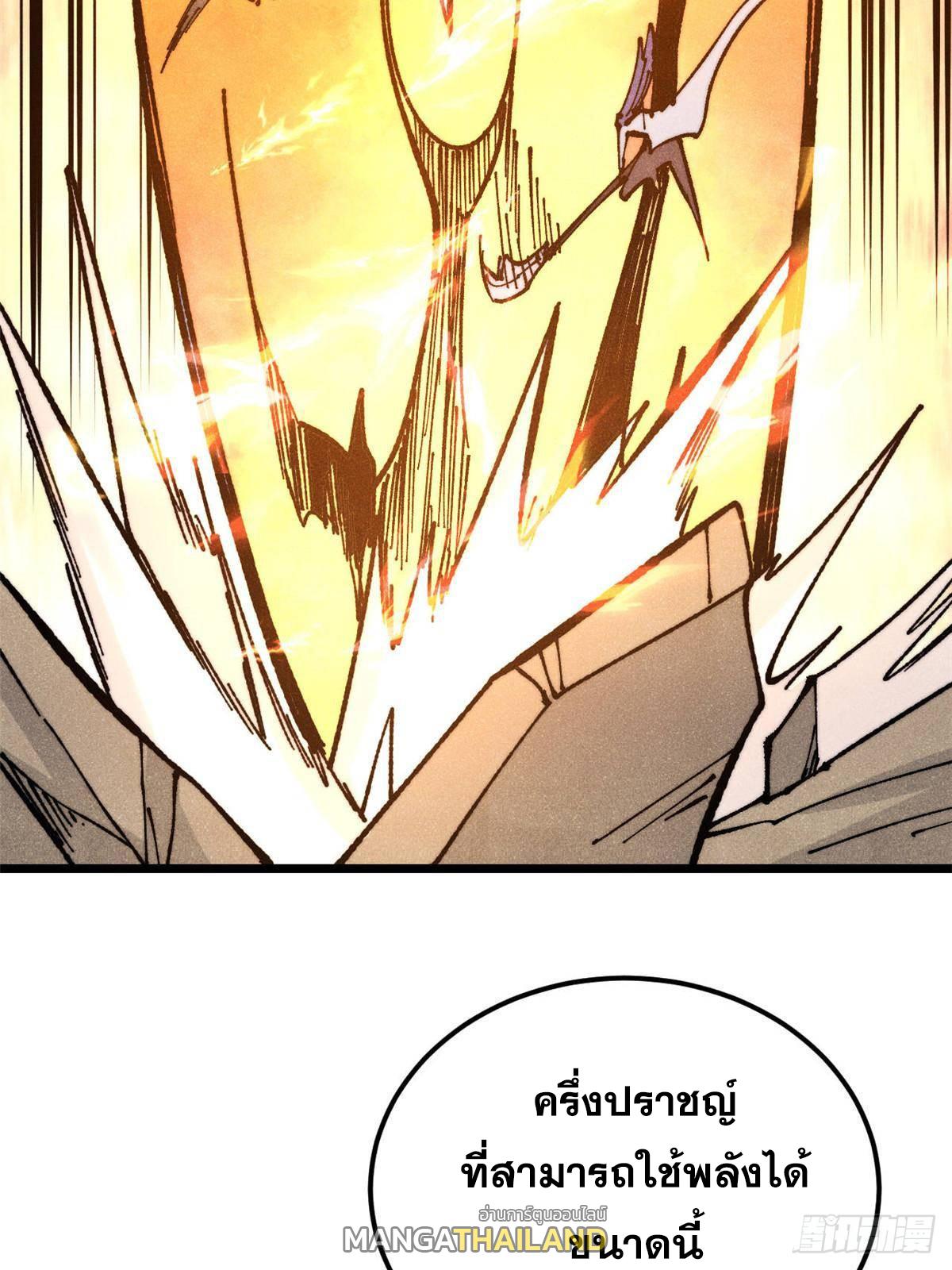 The Strongest Sect of All Times ตอนที่ 363 แปลไทยแปลไทย รูปที่ 70