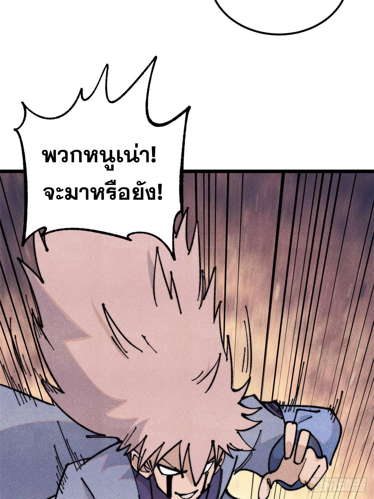 The Strongest Sect of All Times ตอนที่ 365 แปลไทยแปลไทย รูปที่ 38