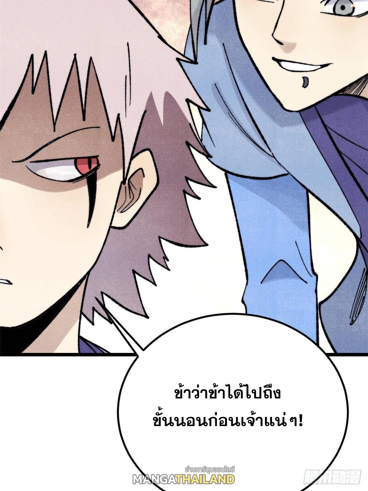 The Strongest Sect of All Times ตอนที่ 365 แปลไทยแปลไทย รูปที่ 50