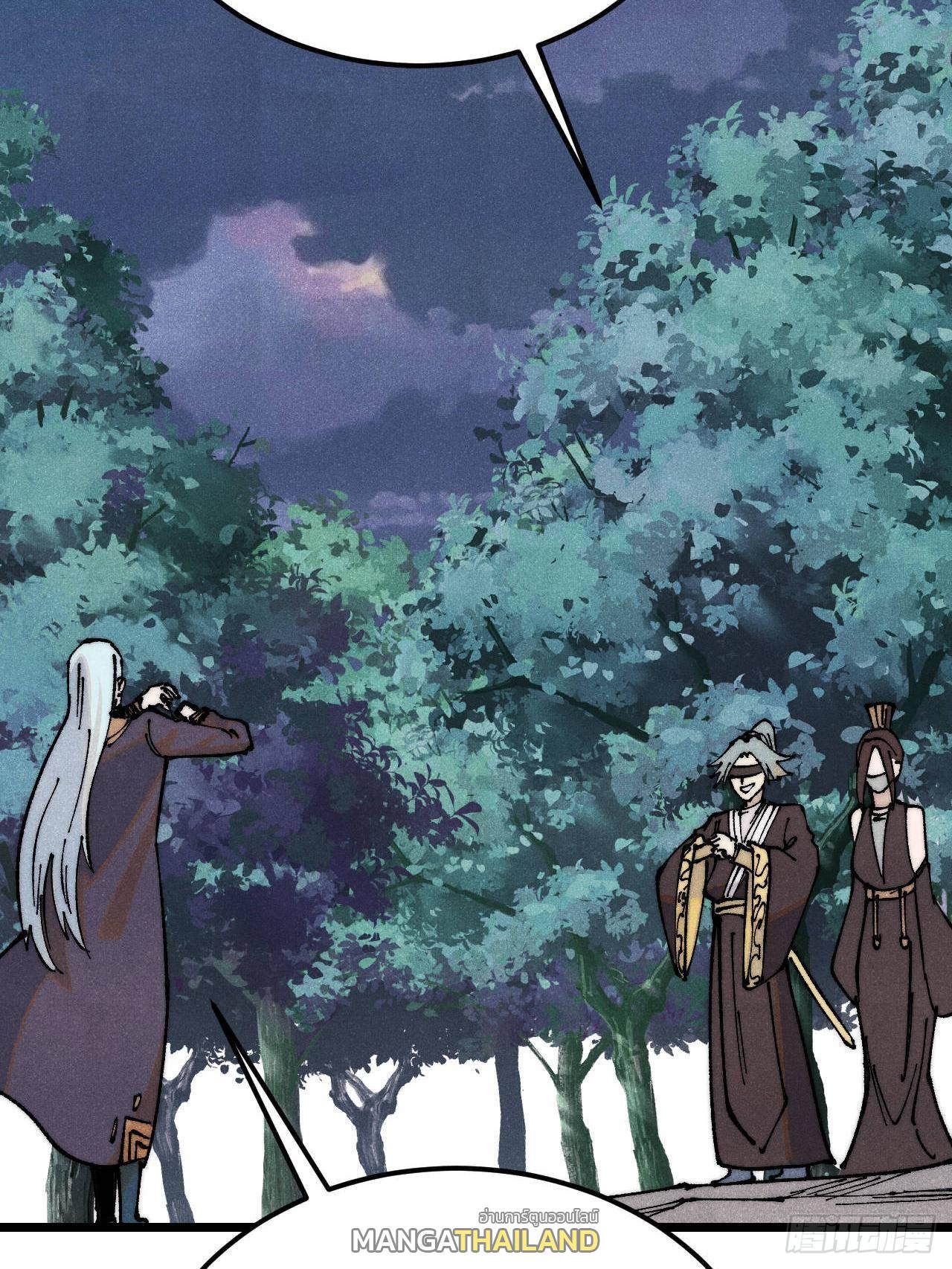 The Strongest Sect of All Times ตอนที่ 367 แปลไทยแปลไทย รูปที่ 21
