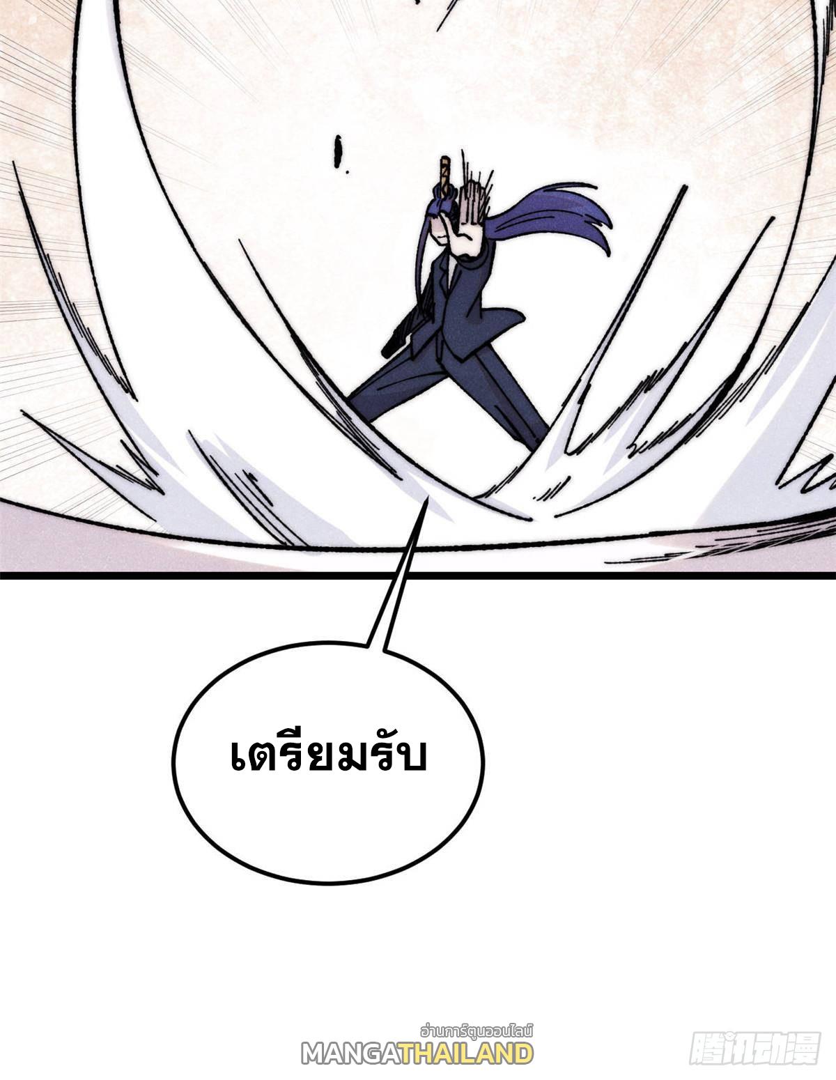 The Strongest Sect of All Times ตอนที่ 376 แปลไทยแปลไทย รูปที่ 43