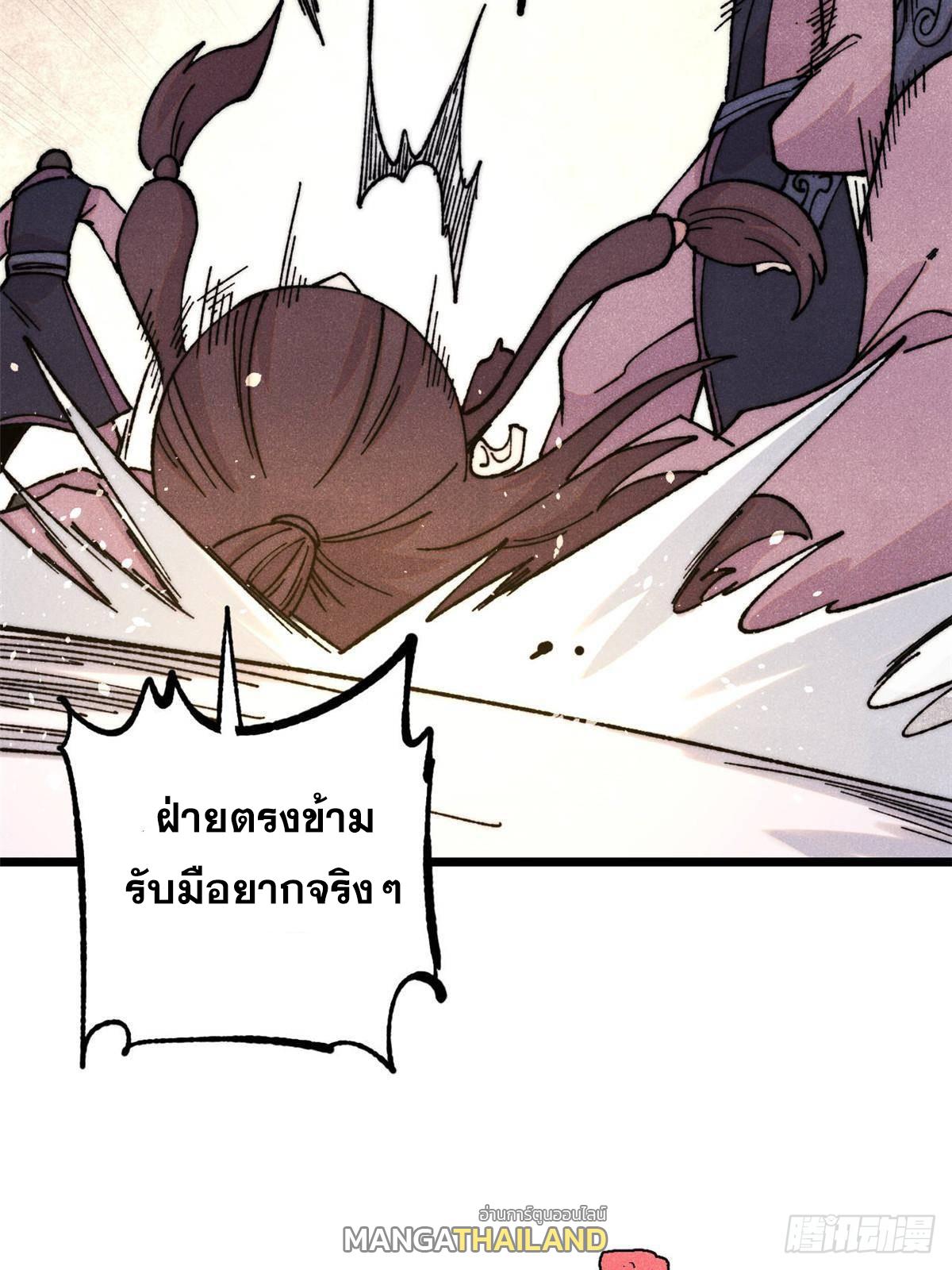 The Strongest Sect of All Times ตอนที่ 376 แปลไทยแปลไทย รูปที่ 45