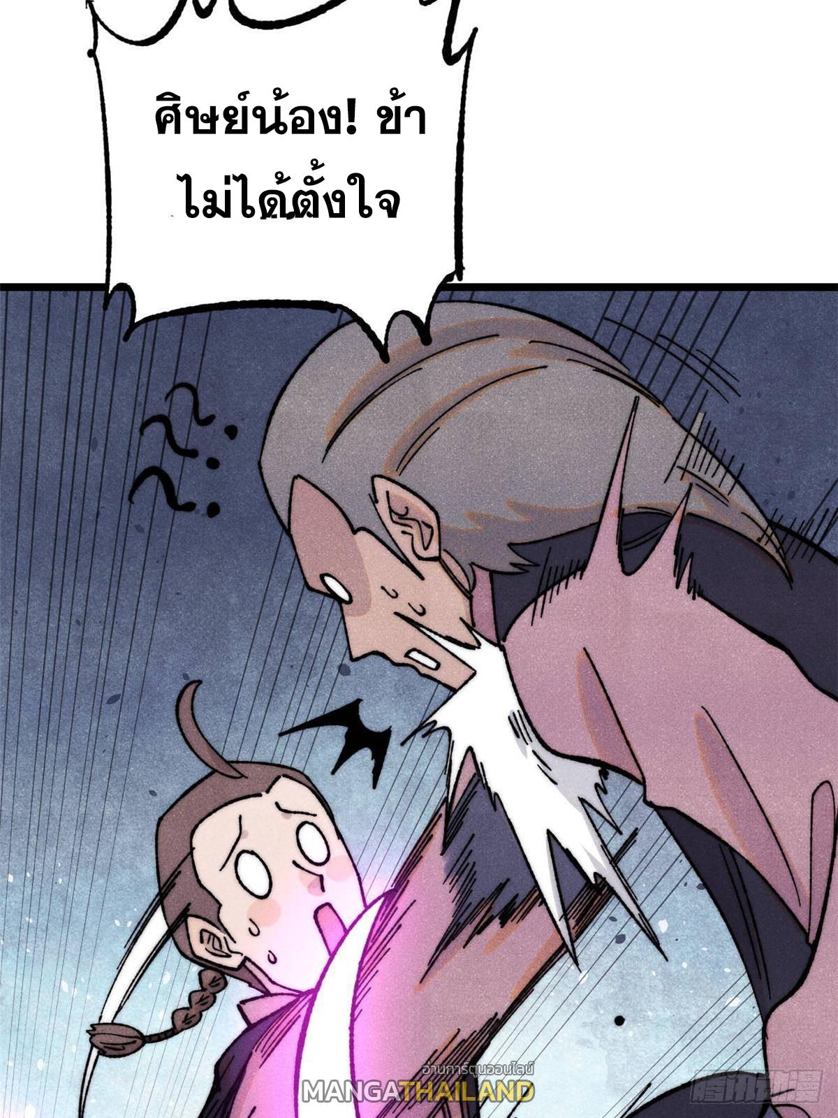 The Strongest Sect of All Times ตอนที่ 376 แปลไทยแปลไทย รูปที่ 54