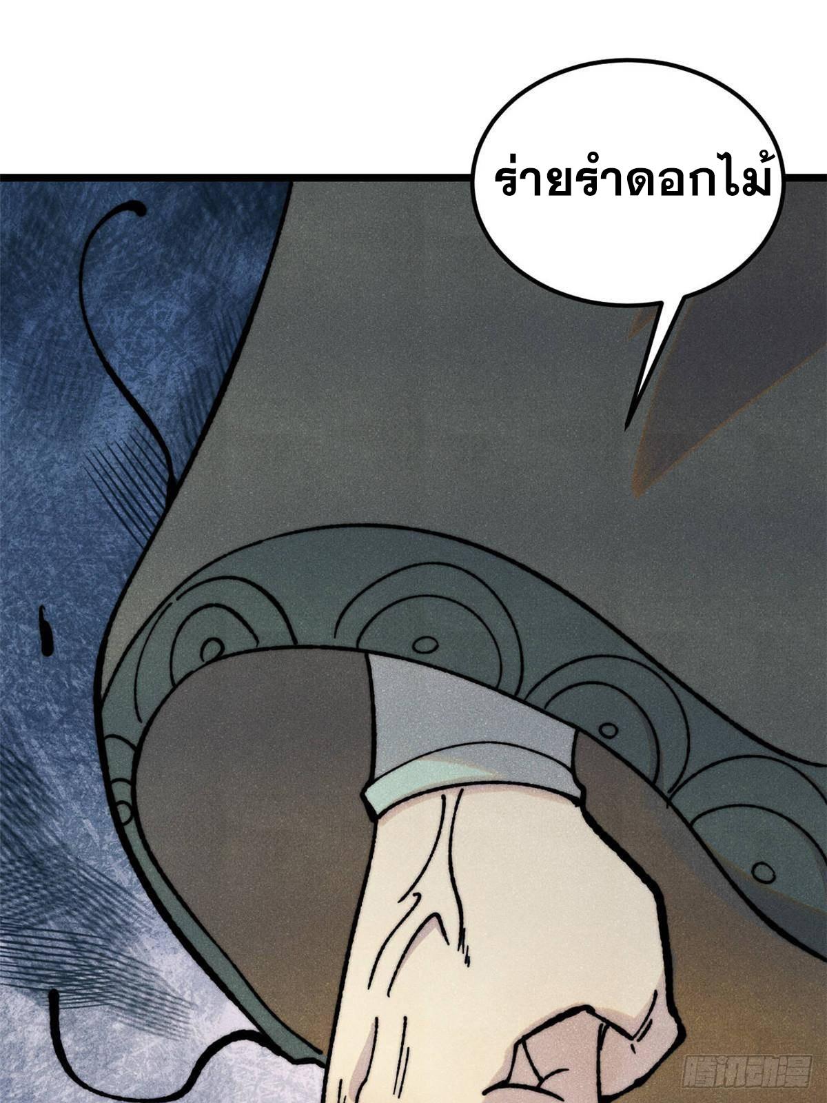 The Strongest Sect of All Times ตอนที่ 376 แปลไทยแปลไทย รูปที่ 60