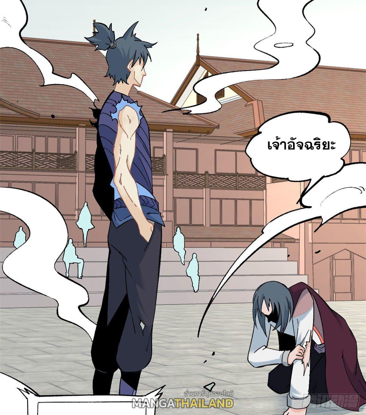 The Strongest Sect of All Times ตอนที่ 46 แปลไทย รูปที่ 39