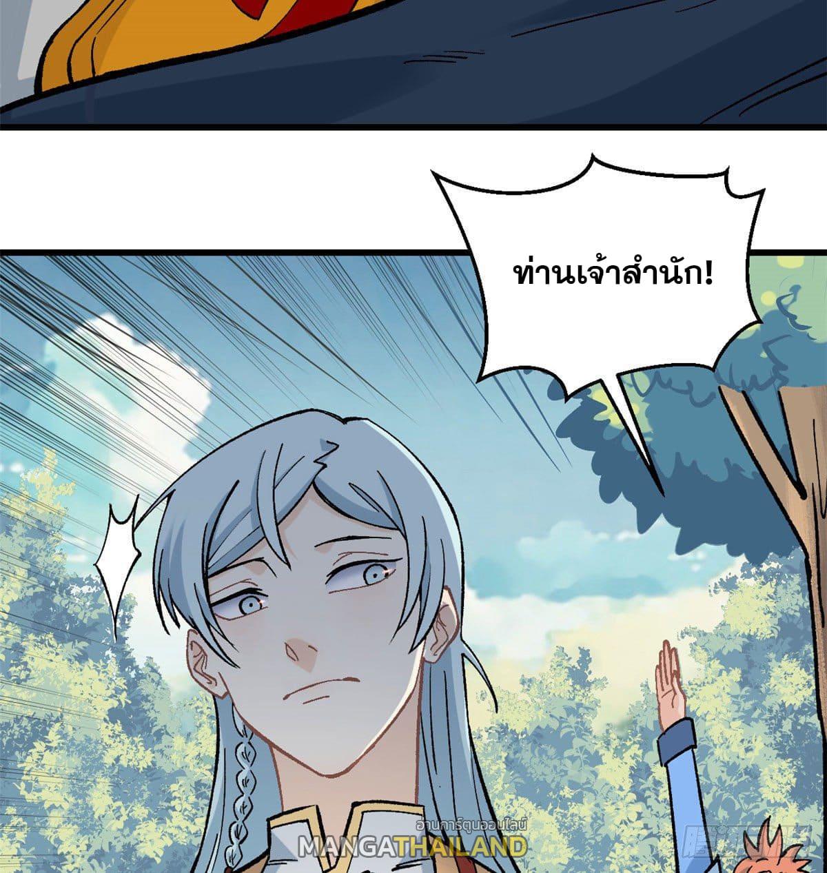The Strongest Sect of All Times ตอนที่ 49 แปลไทย รูปที่ 10